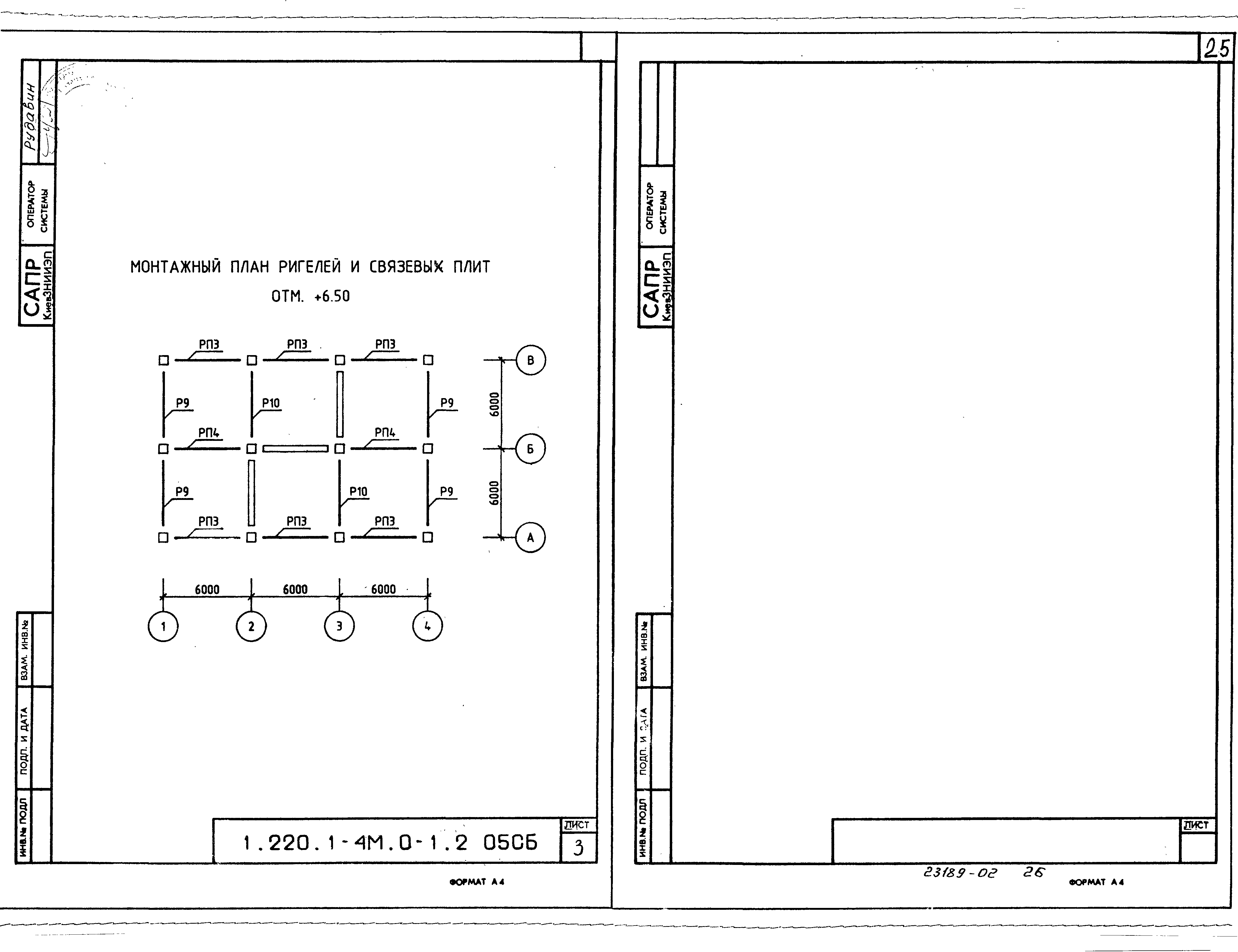 Серия 1.220.1-4м