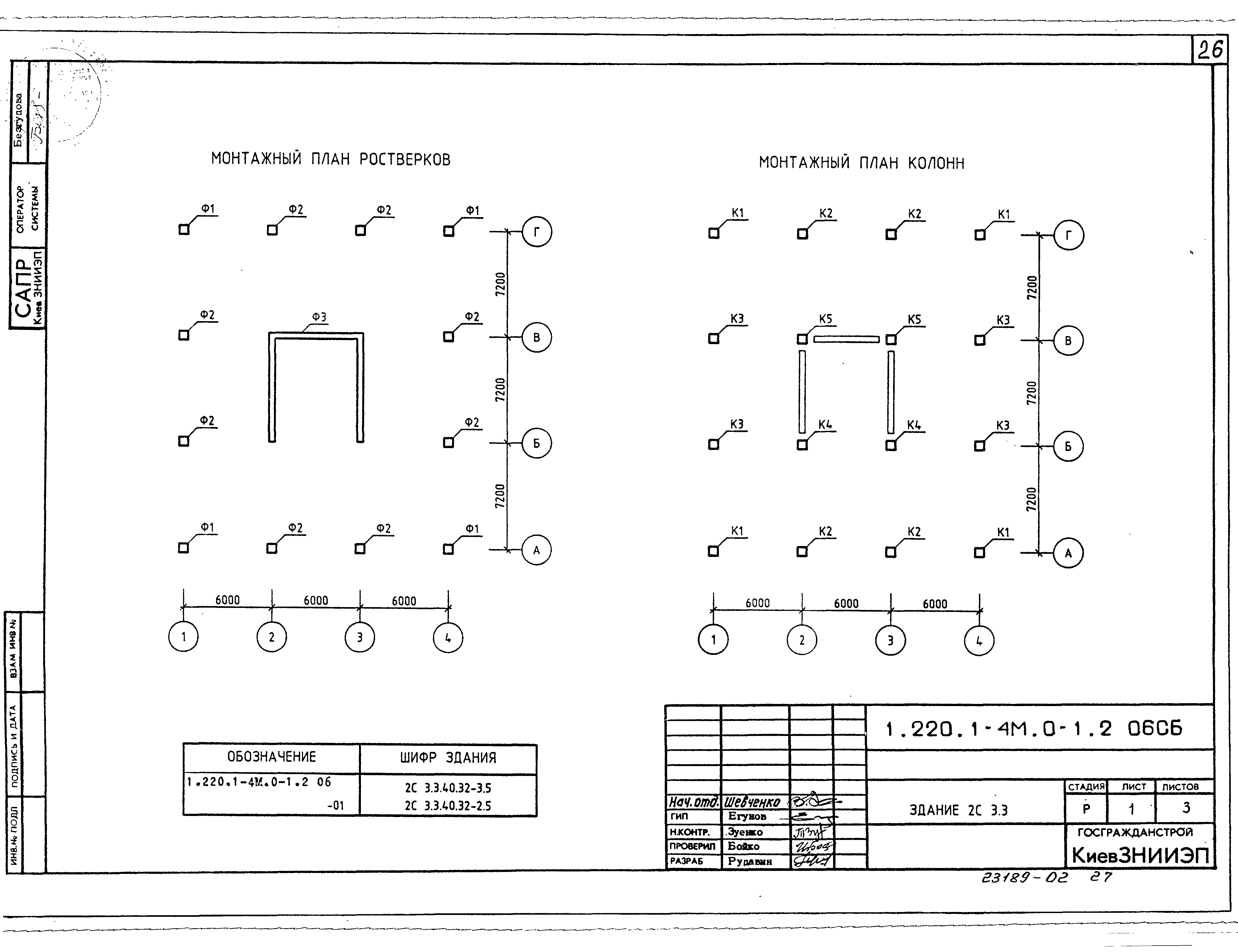 Серия 1.220.1-4м