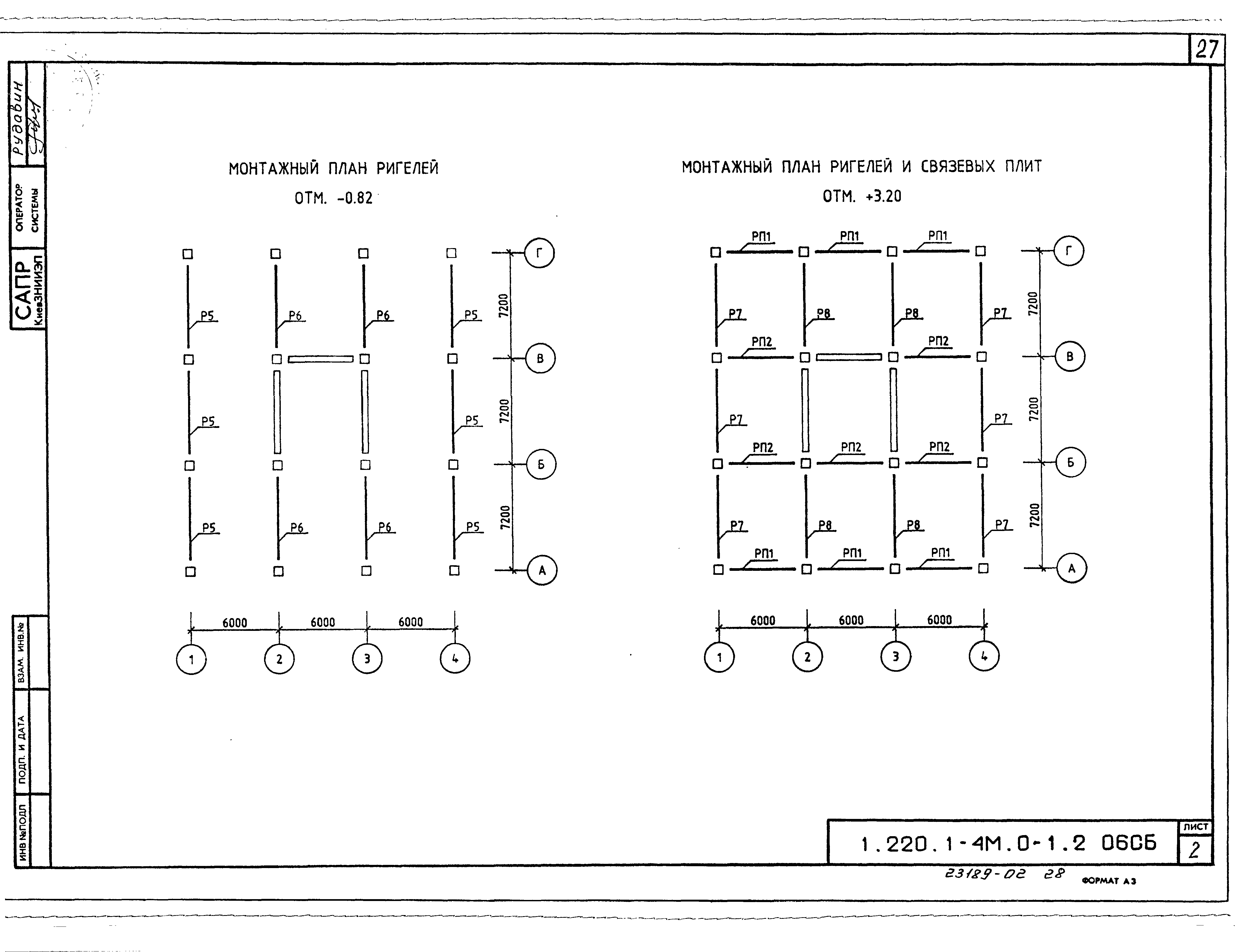 Серия 1.220.1-4м