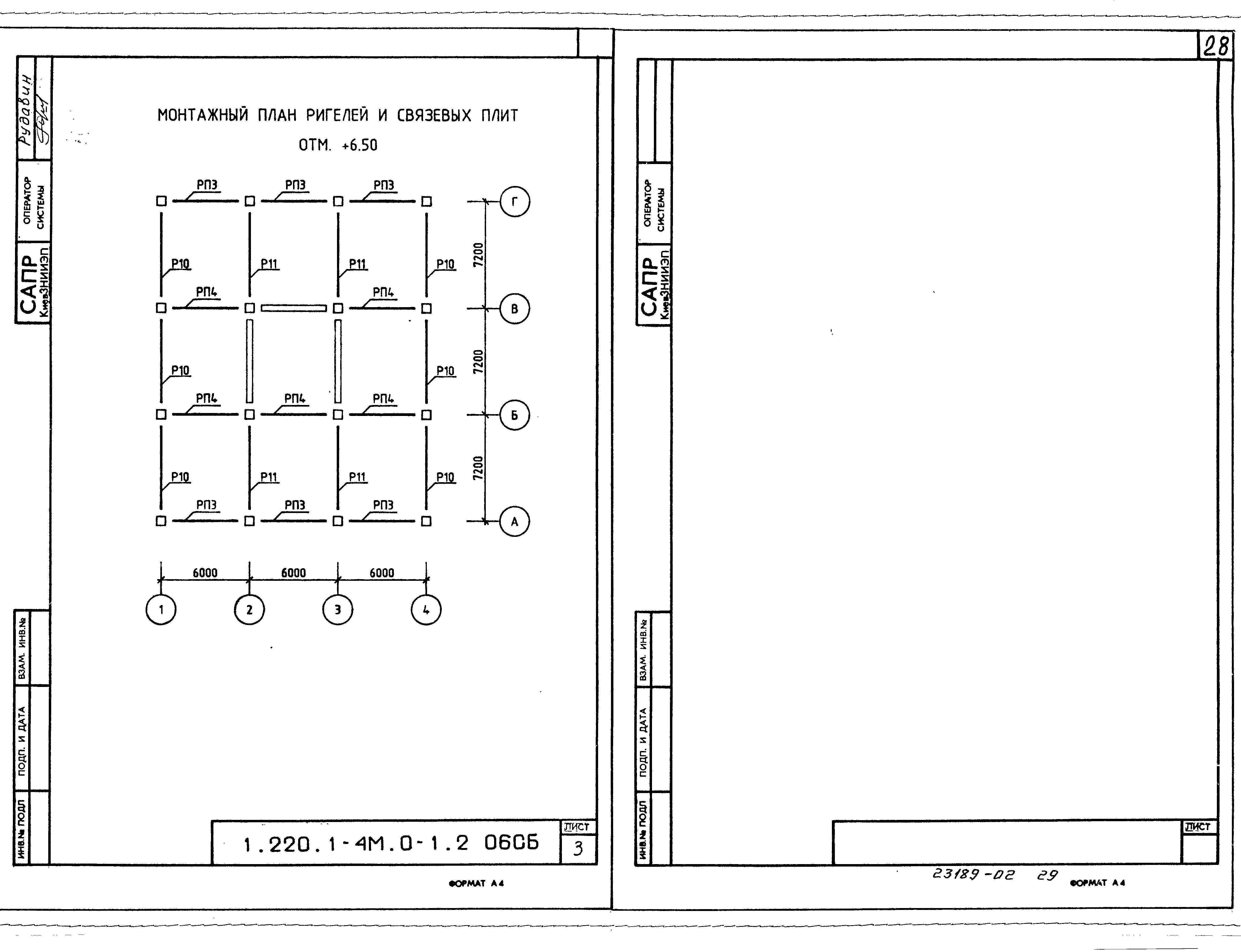 Серия 1.220.1-4м