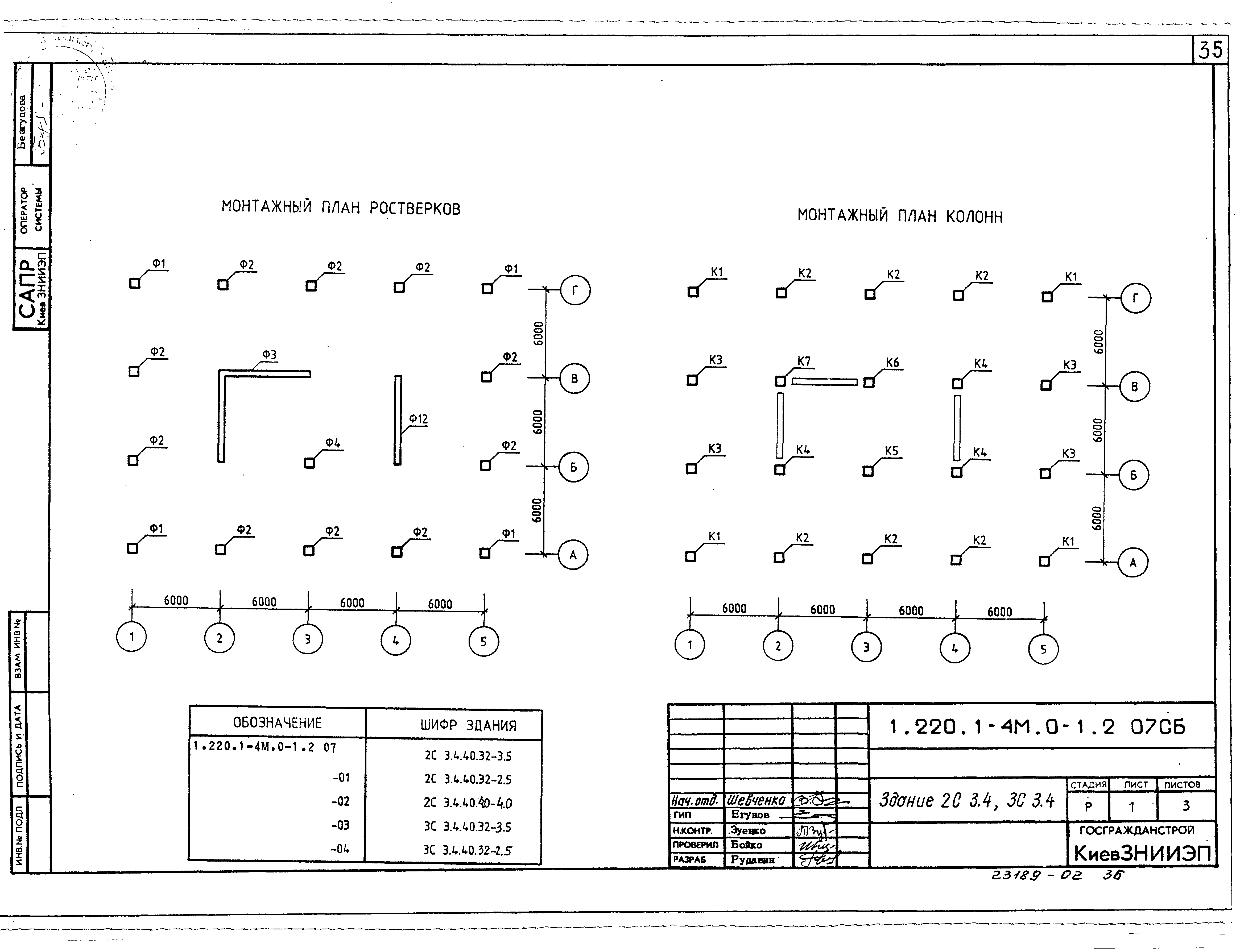 Серия 1.220.1-4м