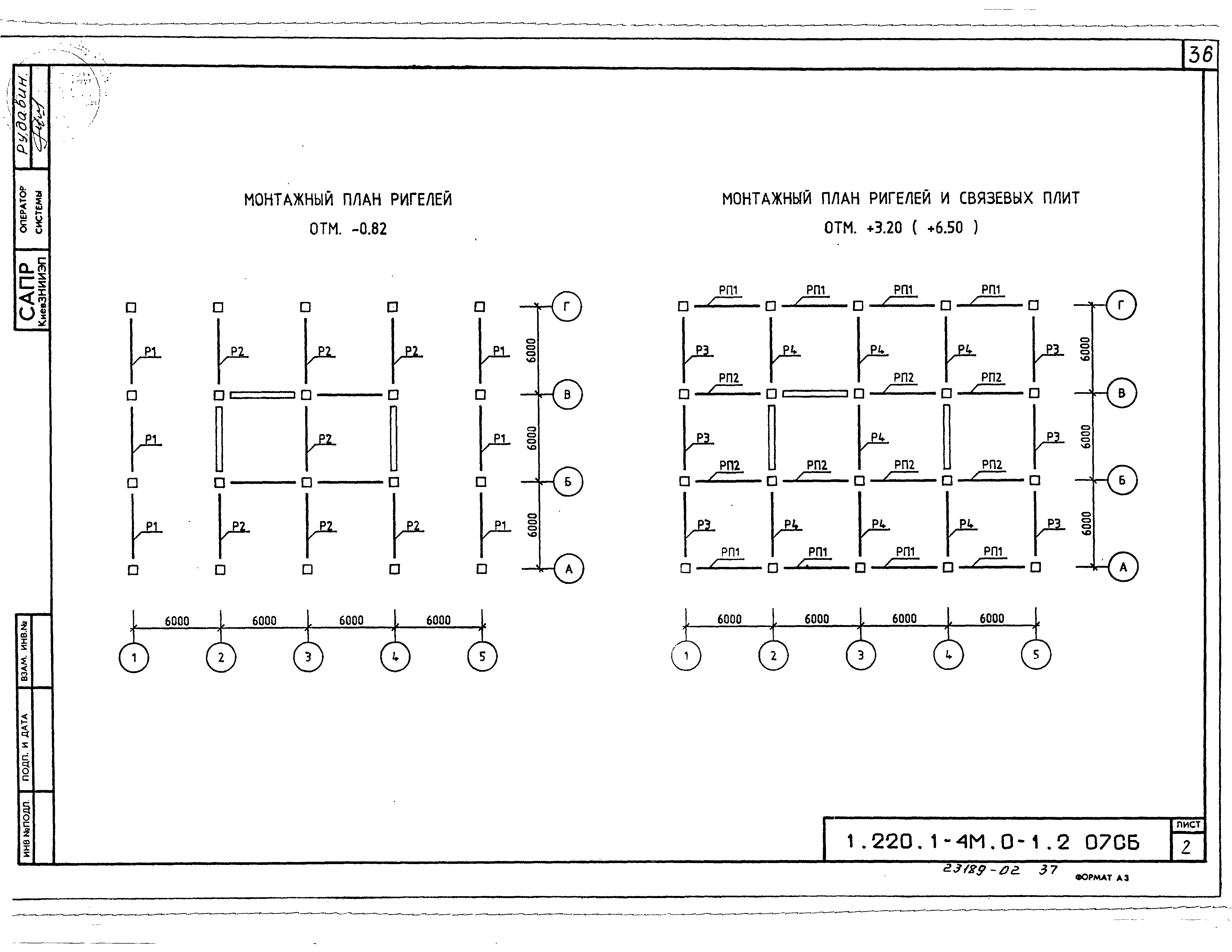 Серия 1.220.1-4м