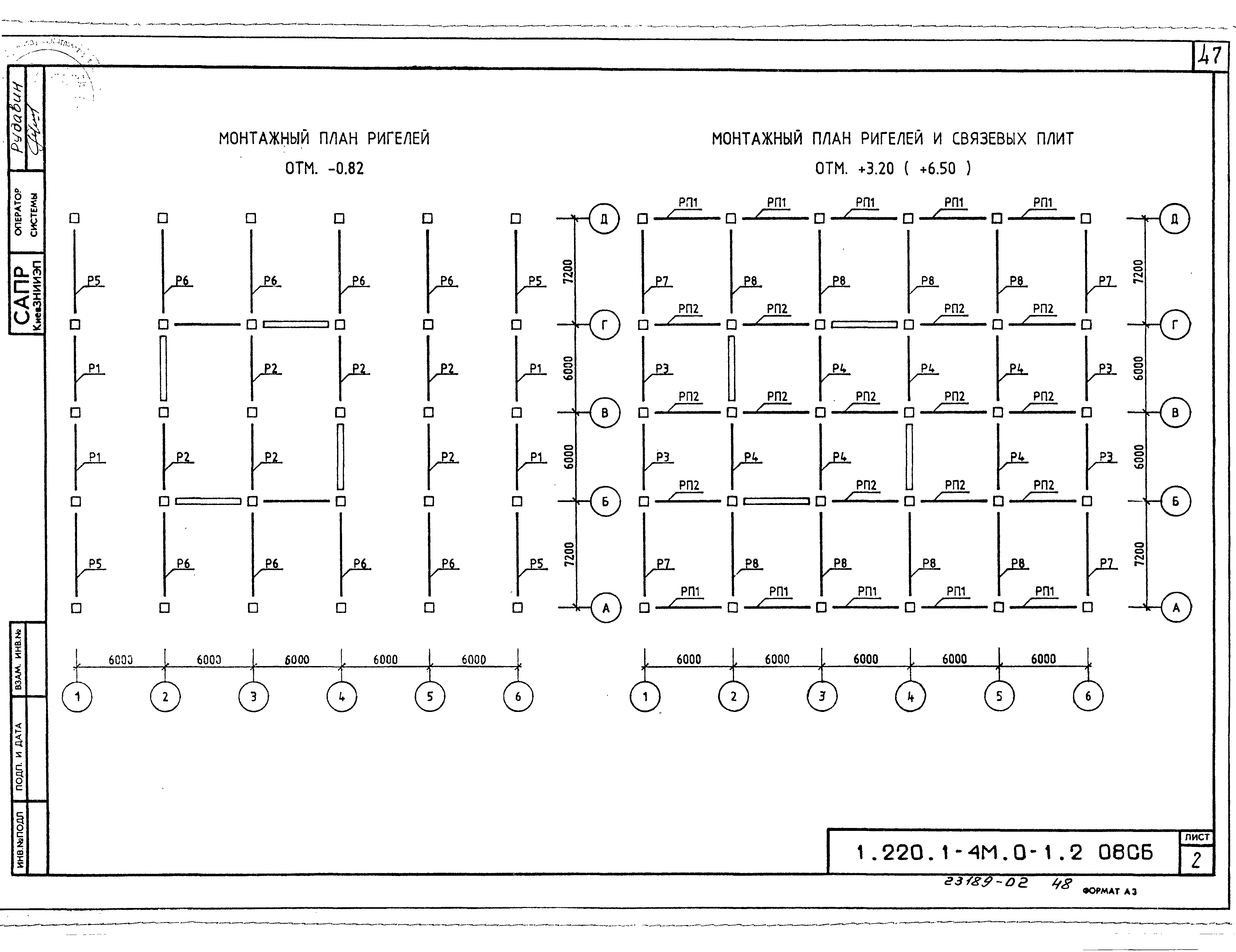 Серия 1.220.1-4м