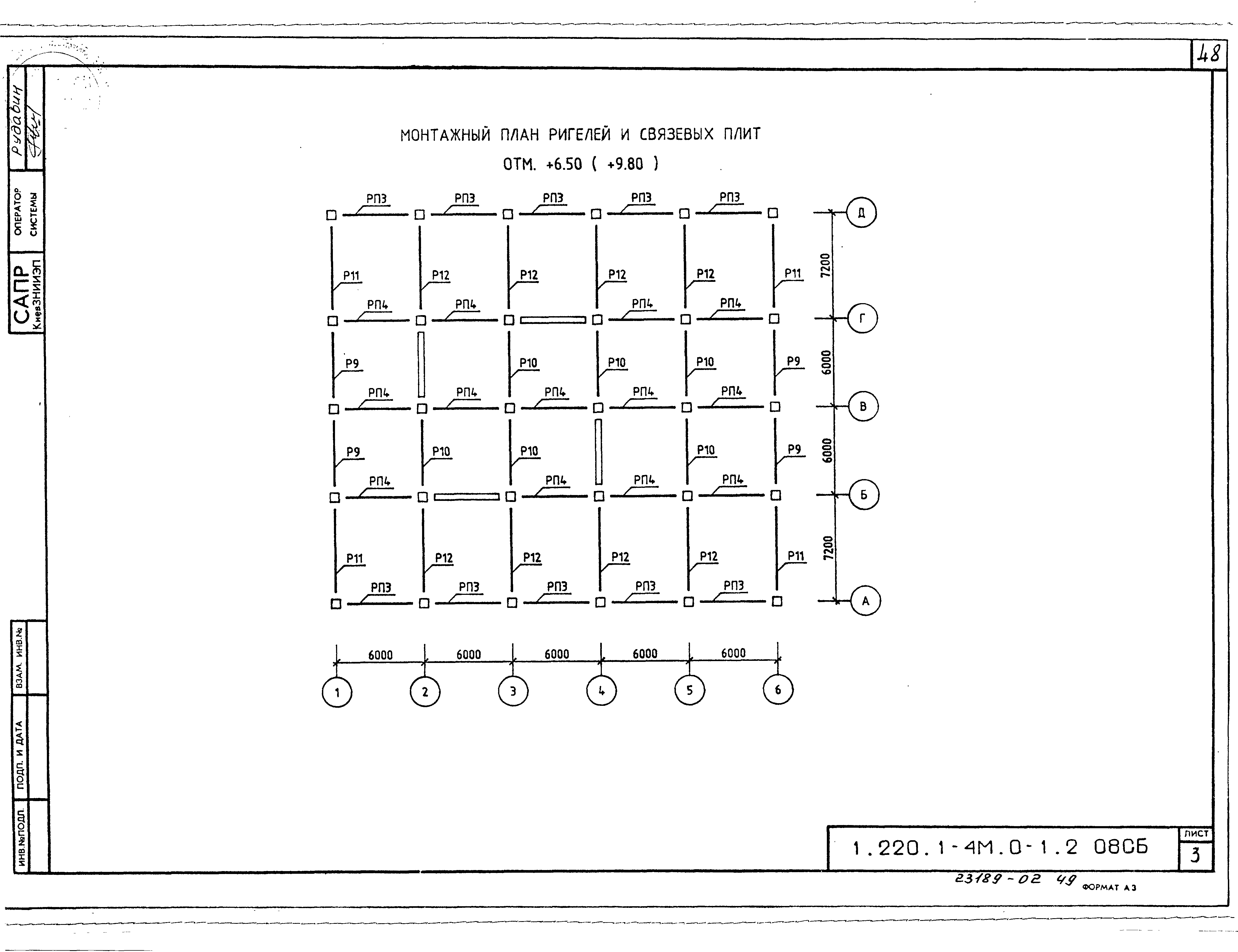 Серия 1.220.1-4м