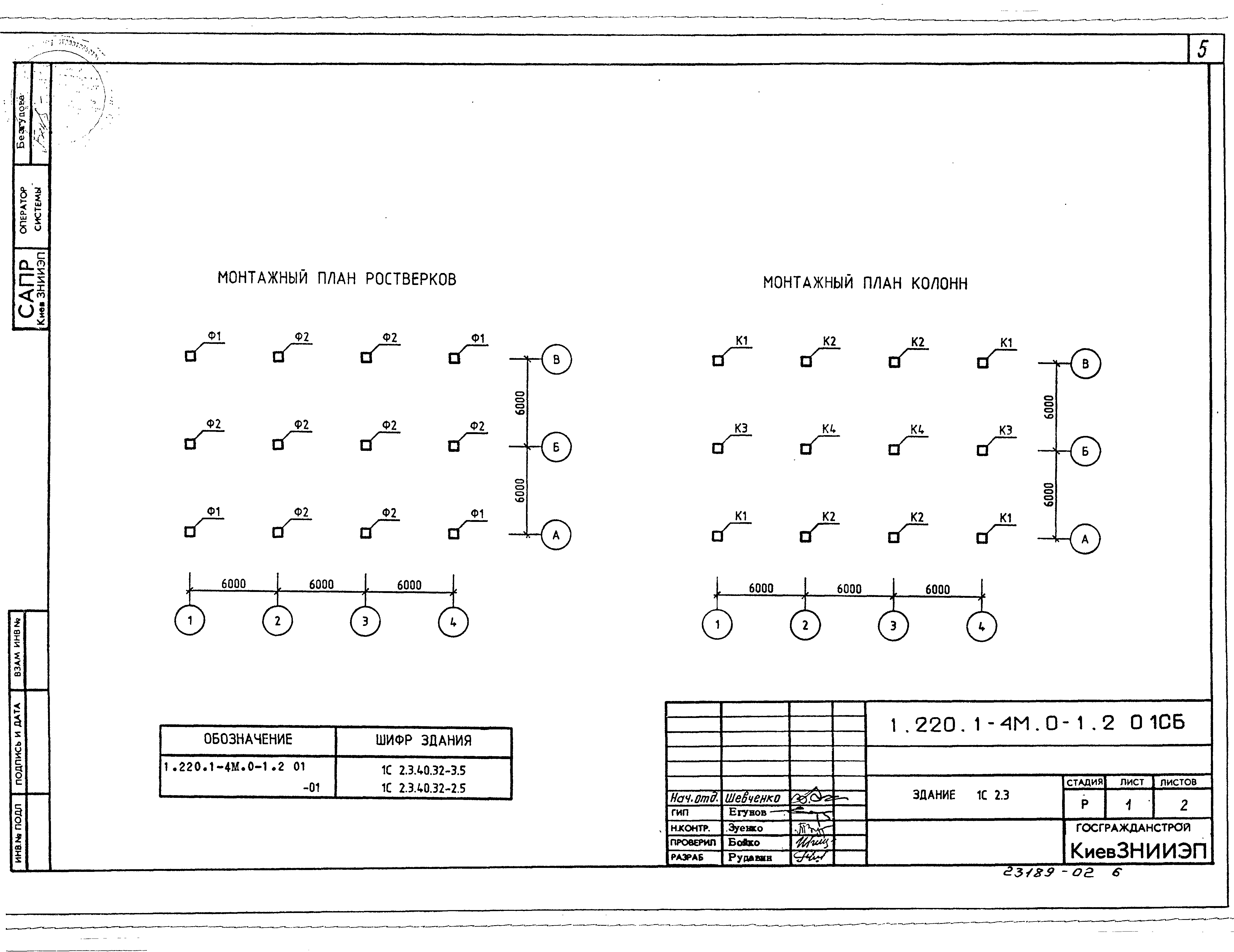 Серия 1.220.1-4м