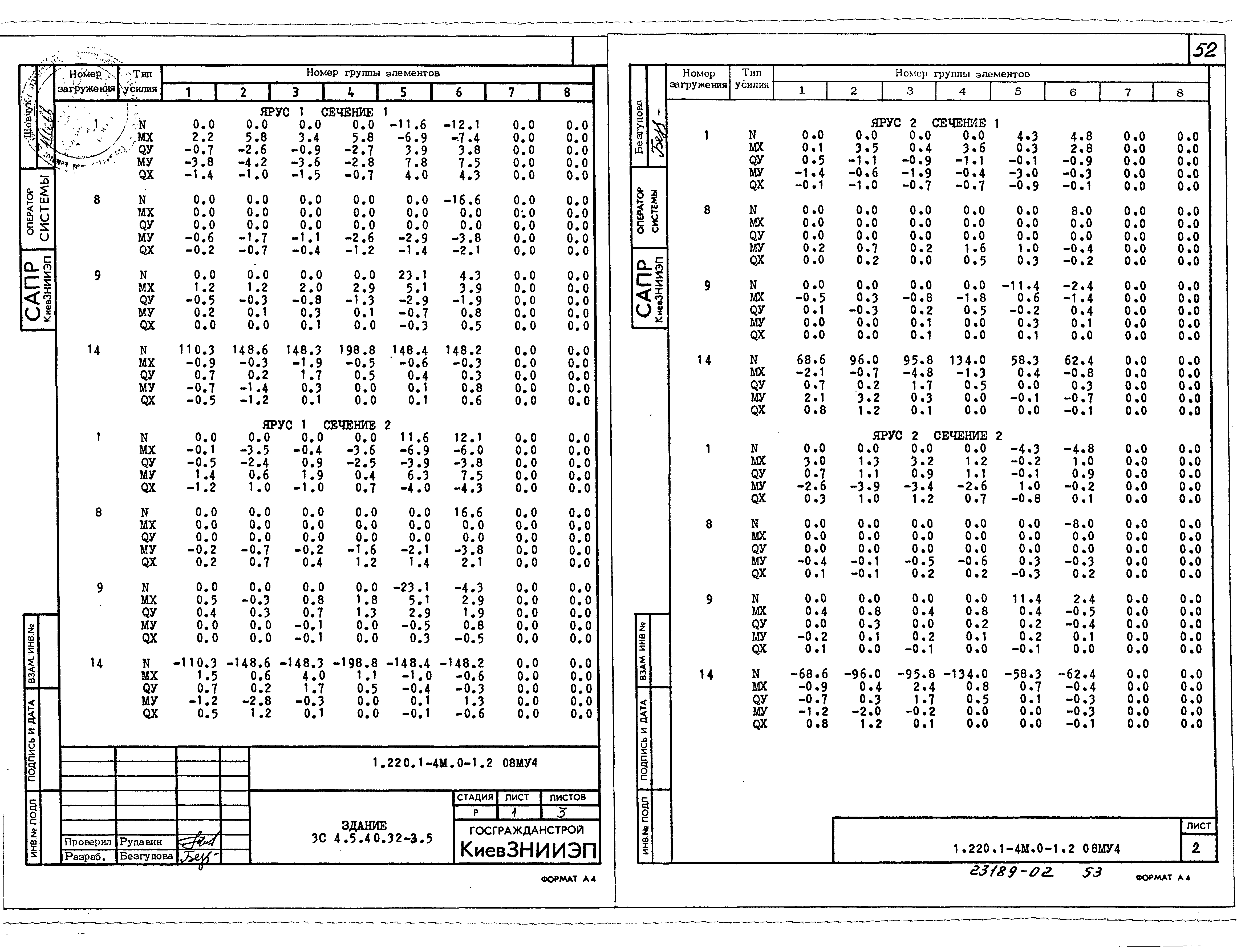 Серия 1.220.1-4м