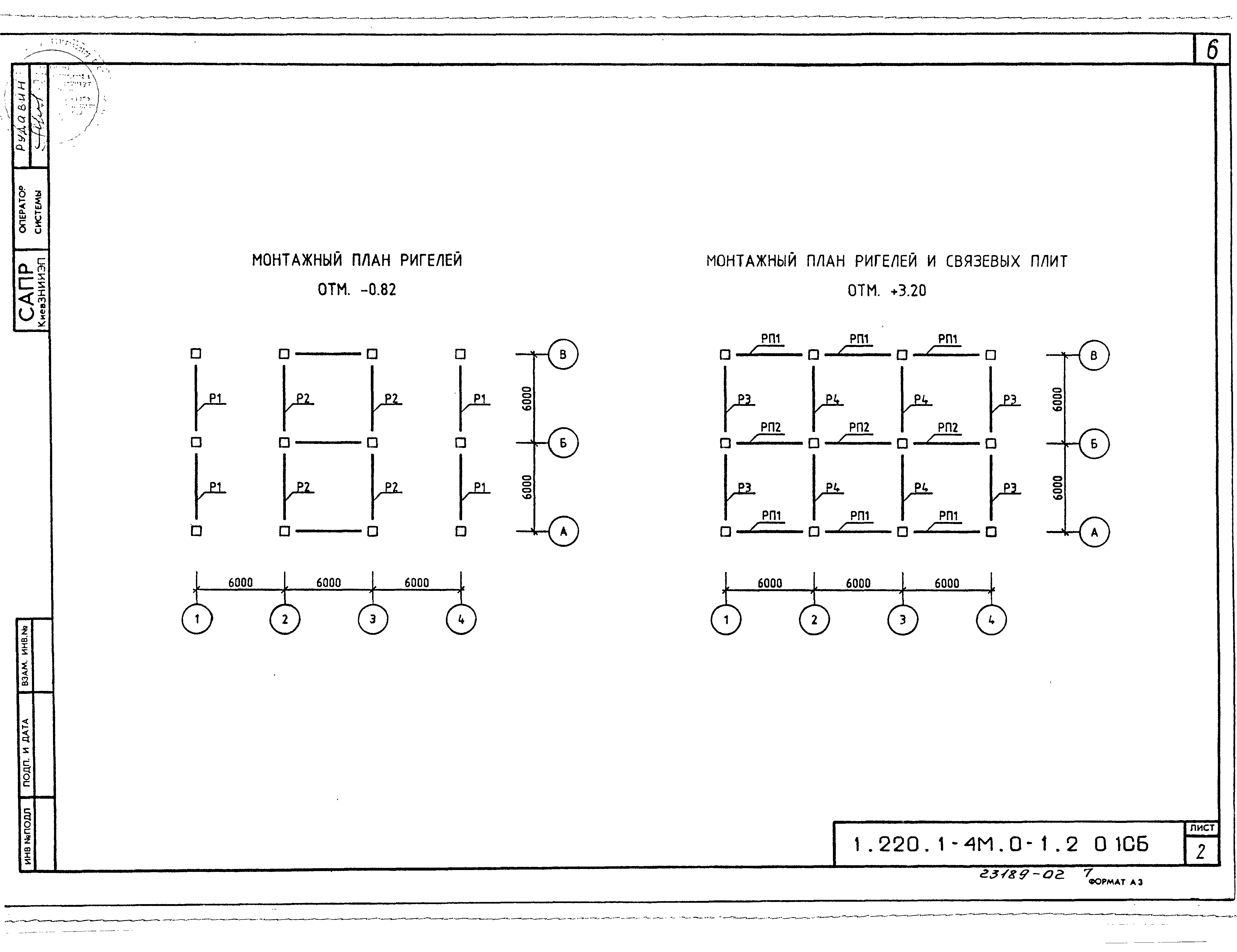 Серия 1.220.1-4м