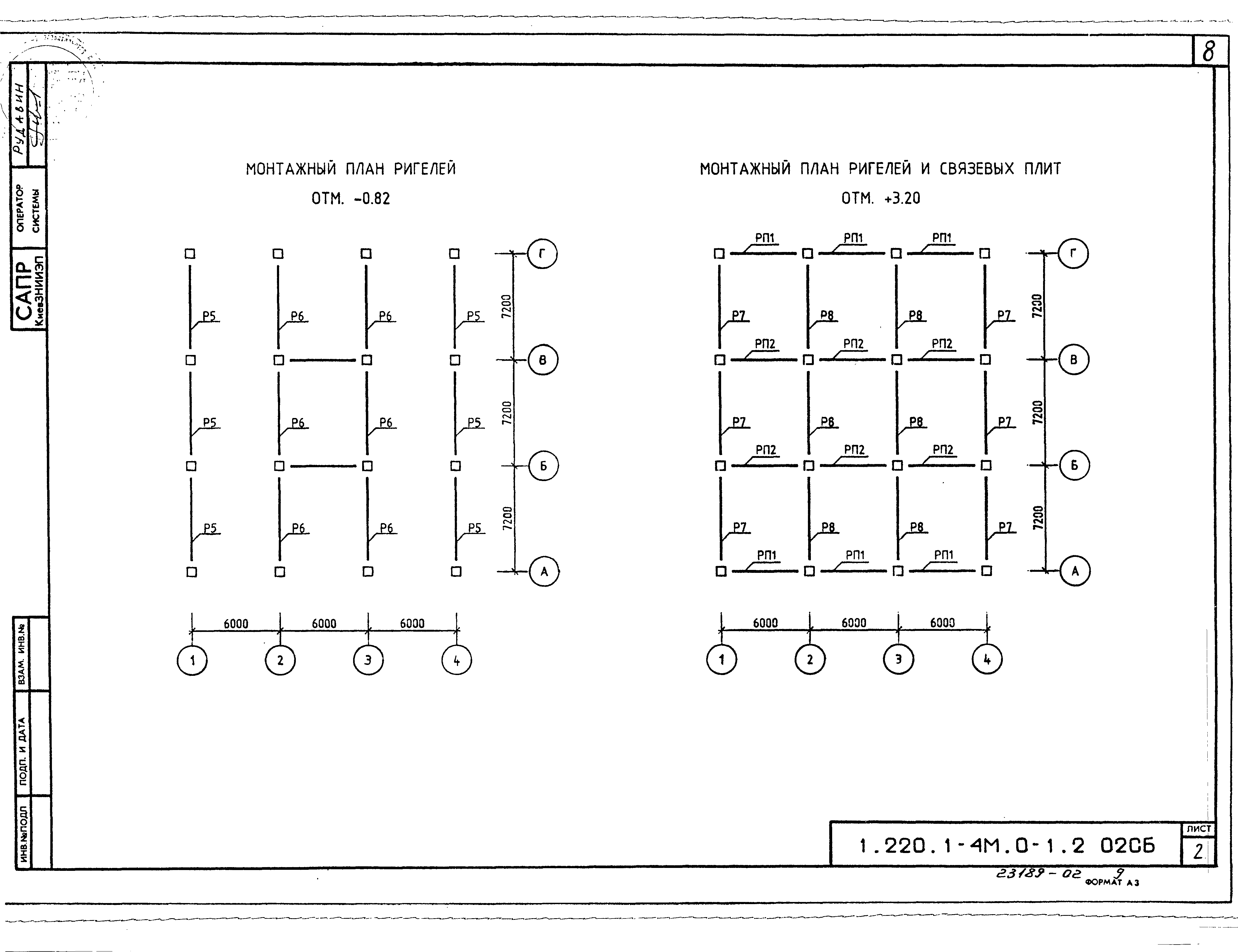 Серия 1.220.1-4м