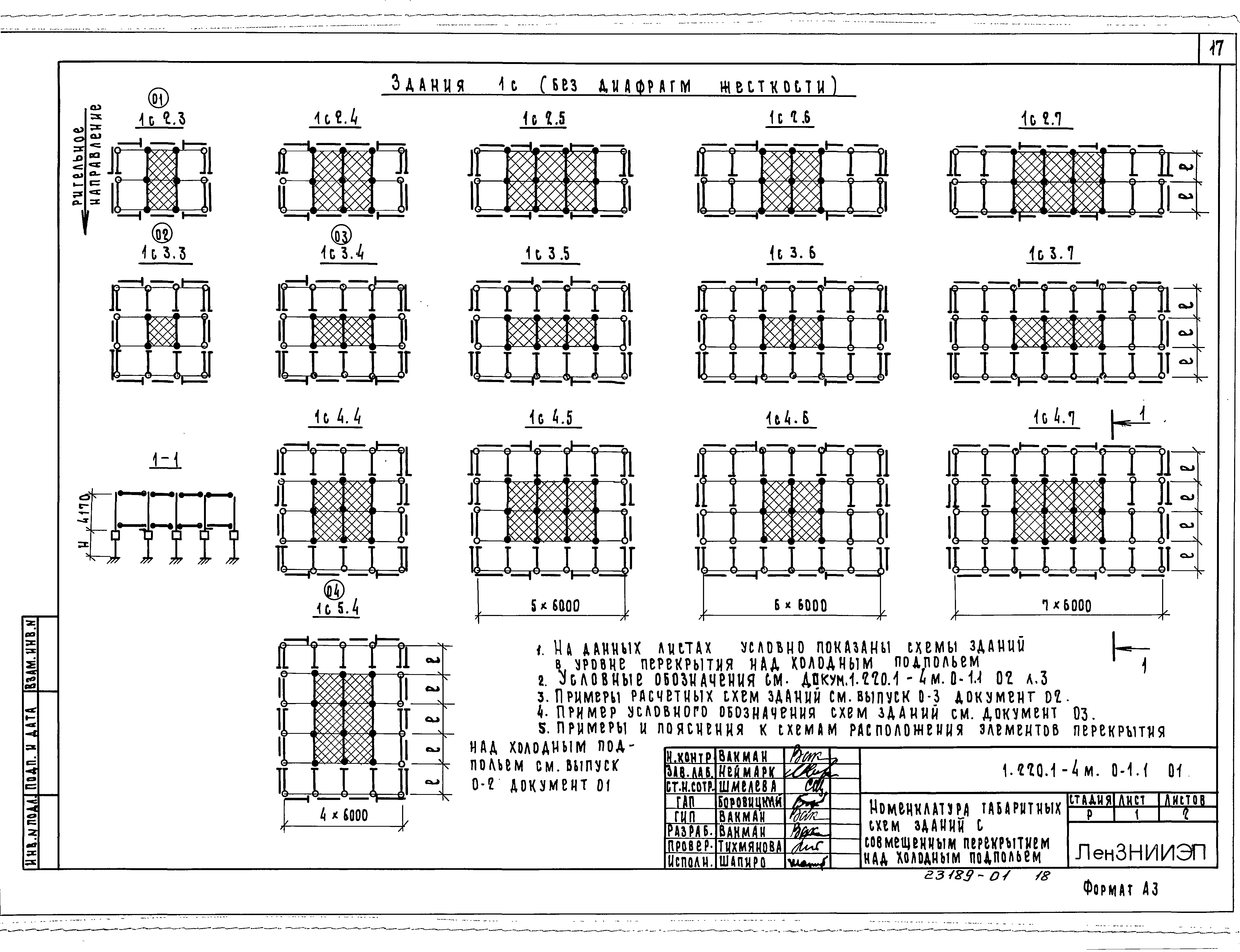 Серия 1.220.1-4м