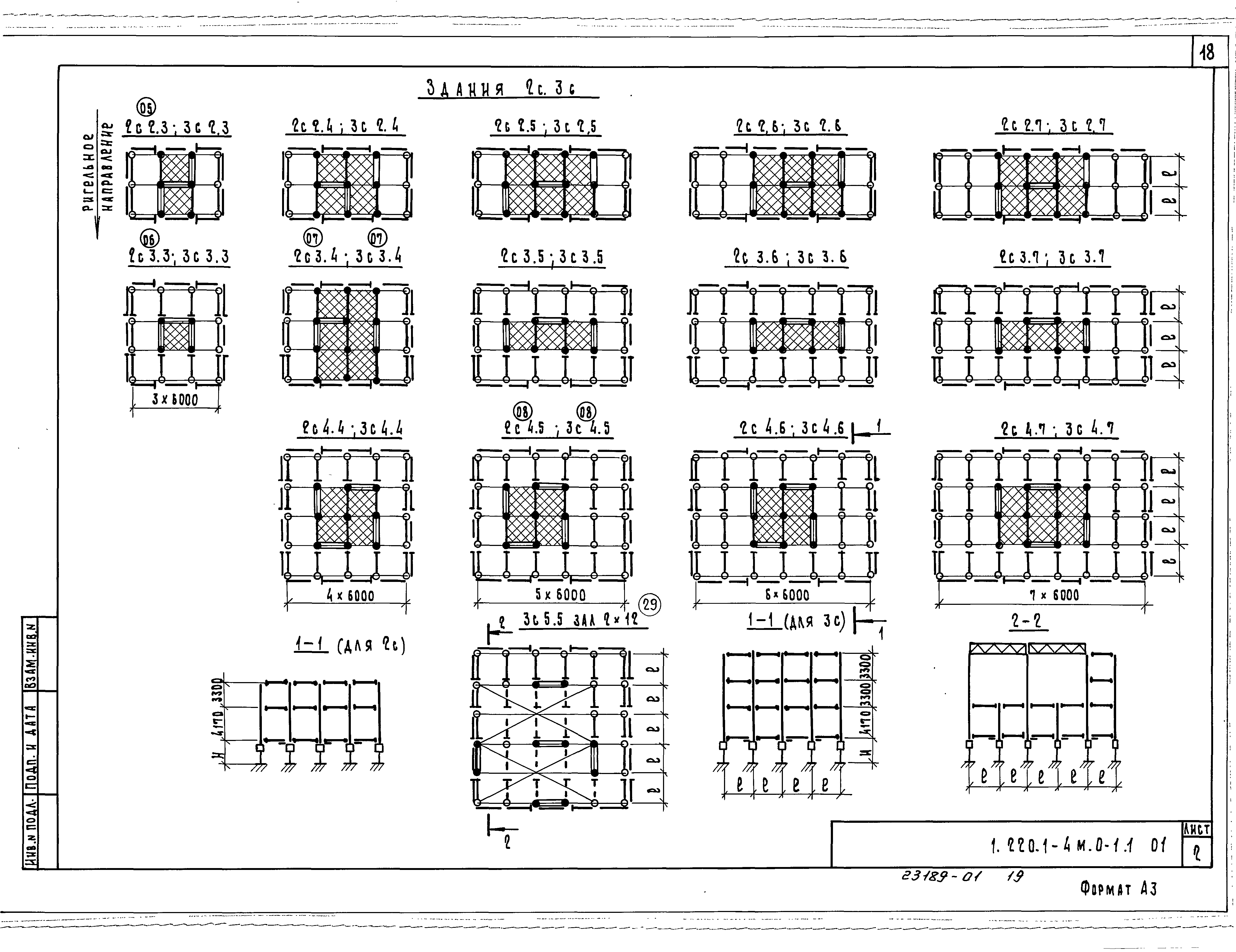 Серия 1.220.1-4м