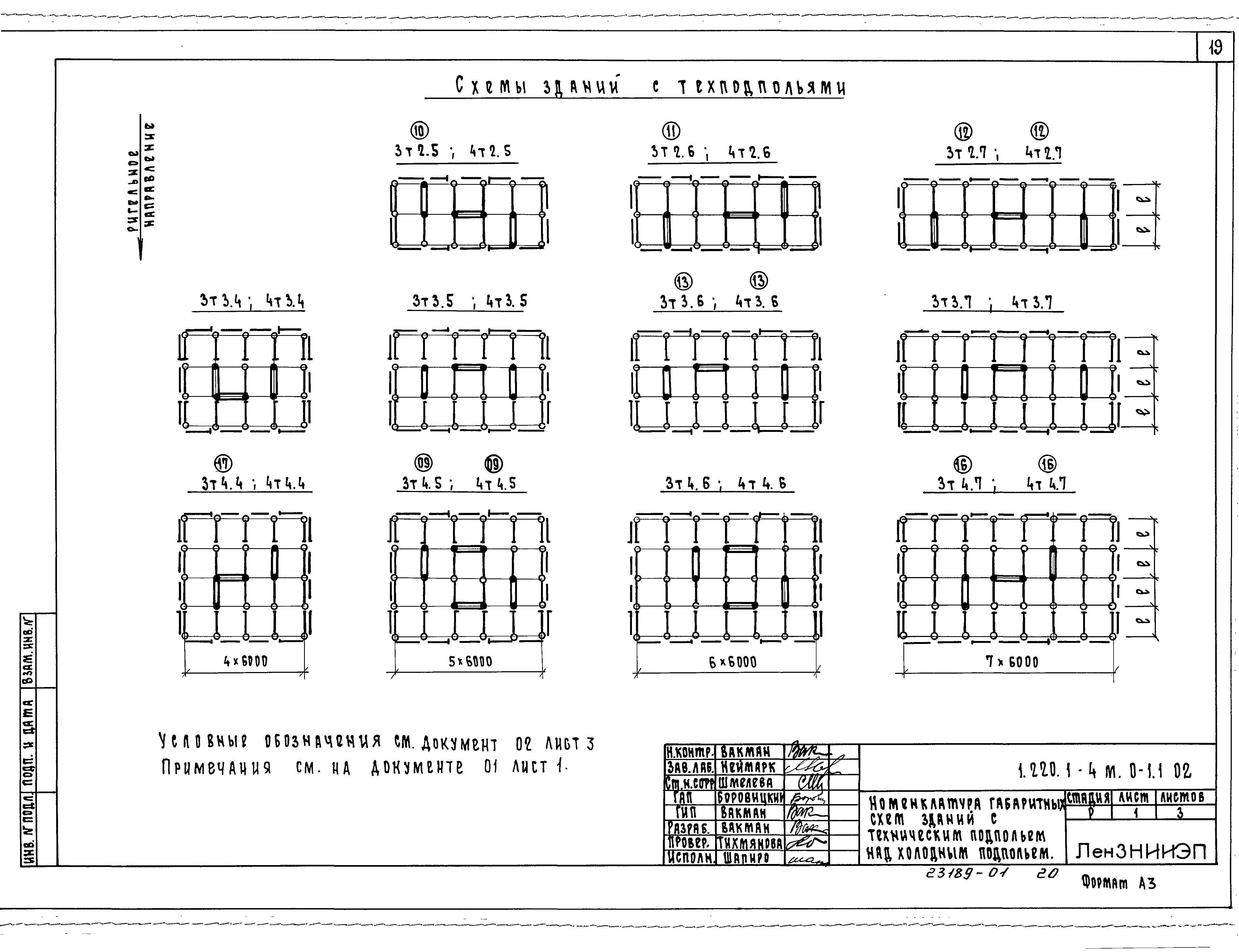 Серия 1.220.1-4м