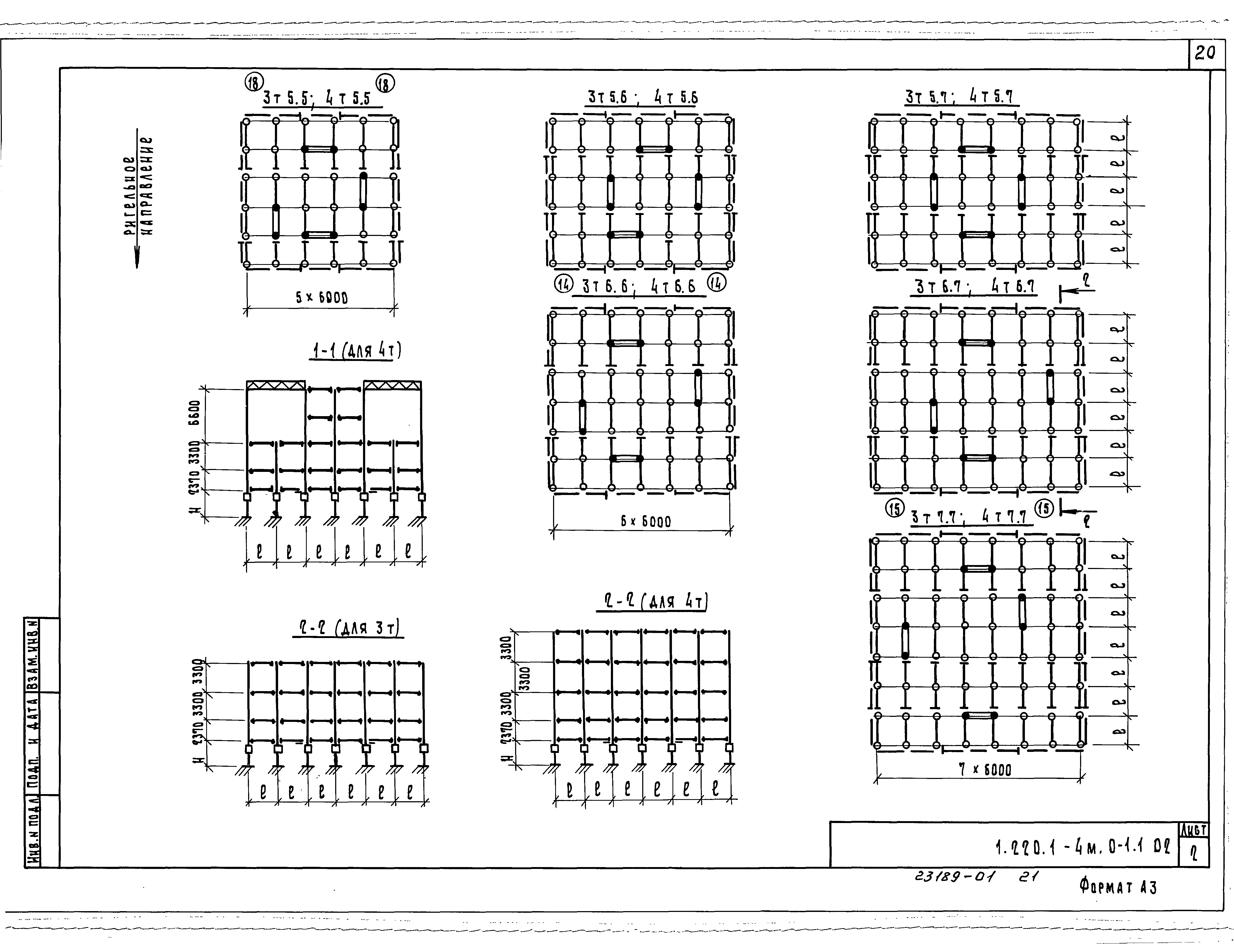 Серия 1.220.1-4м