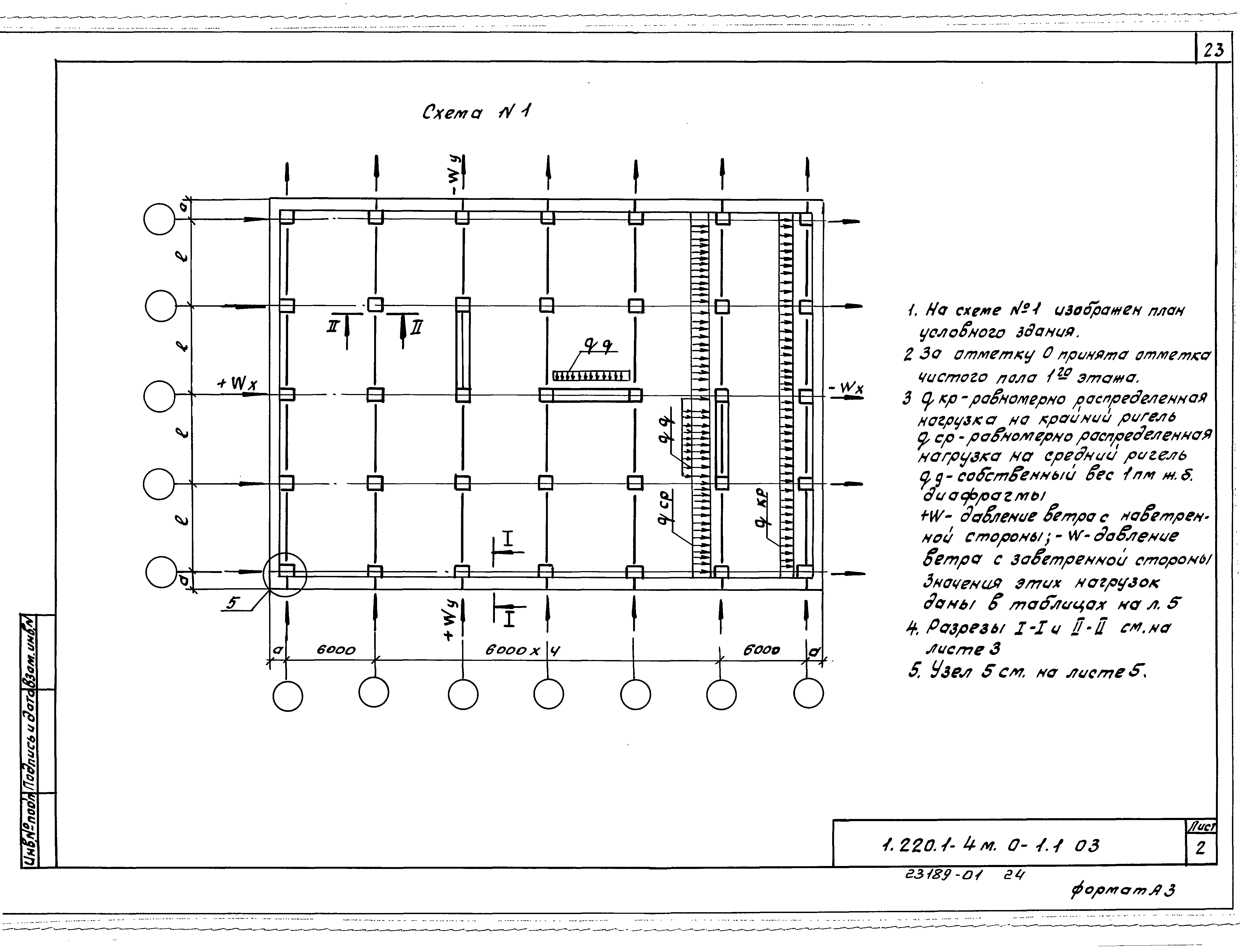 Серия 1.220.1-4м