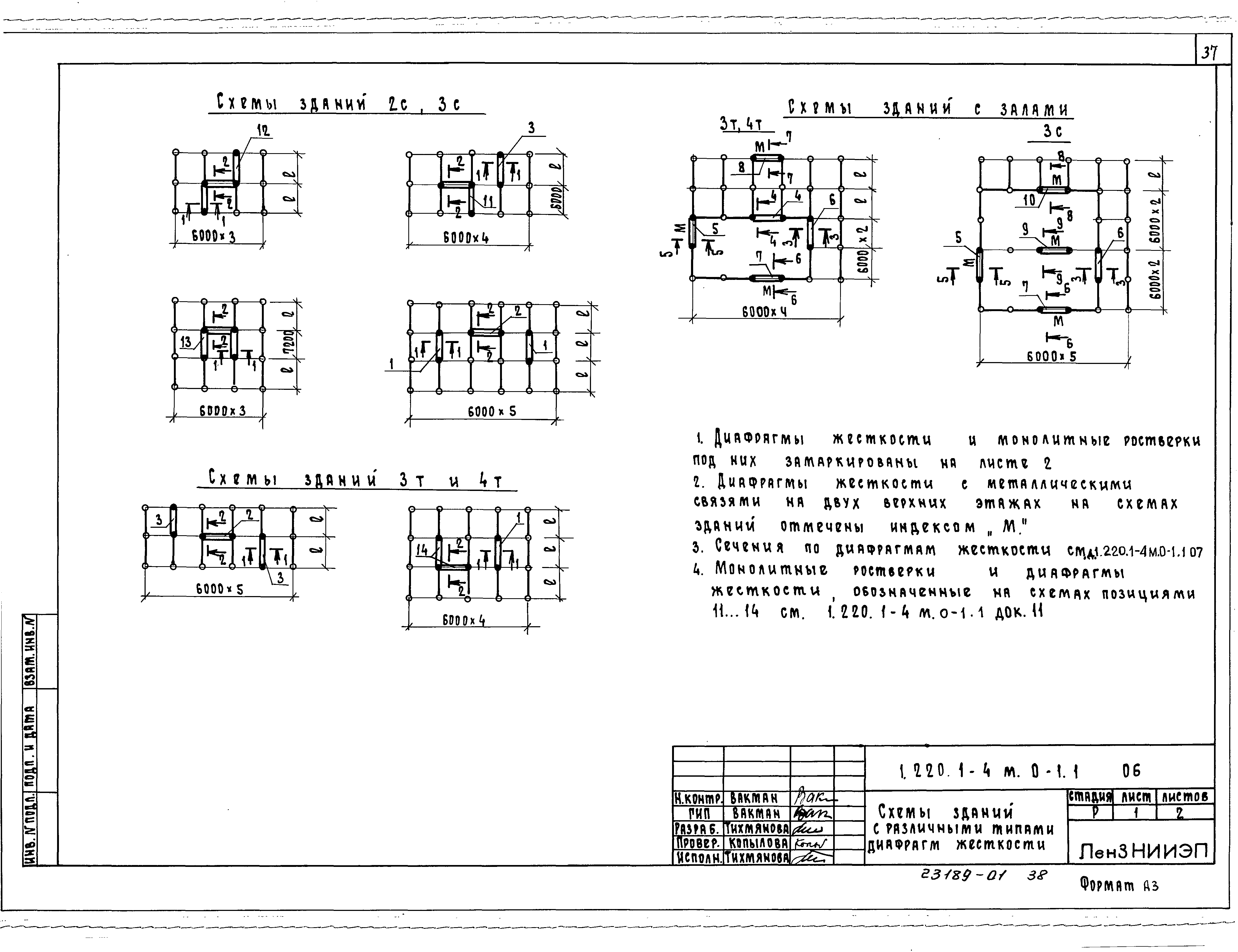 Серия 1.220.1-4м