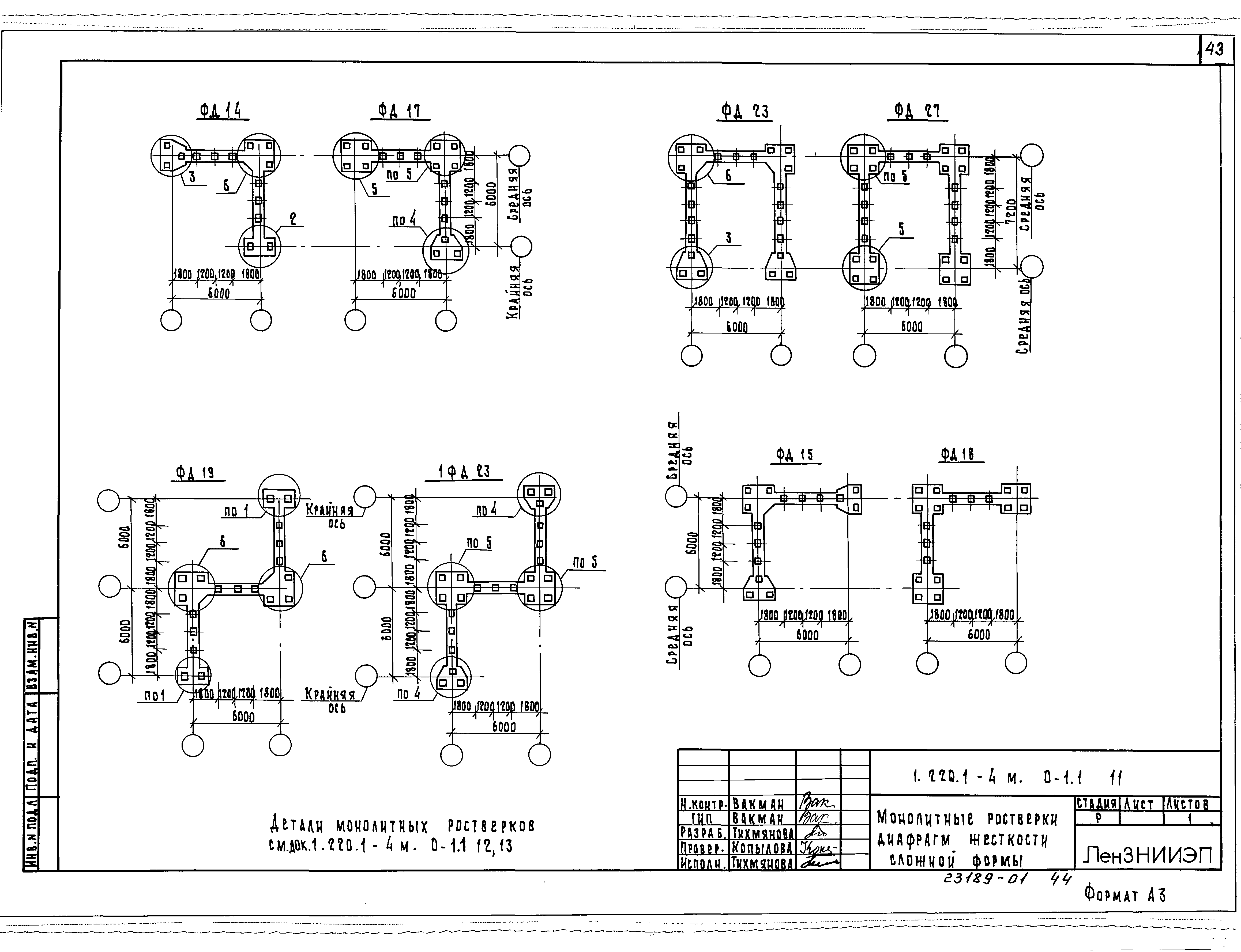 Серия 1.220.1-4м