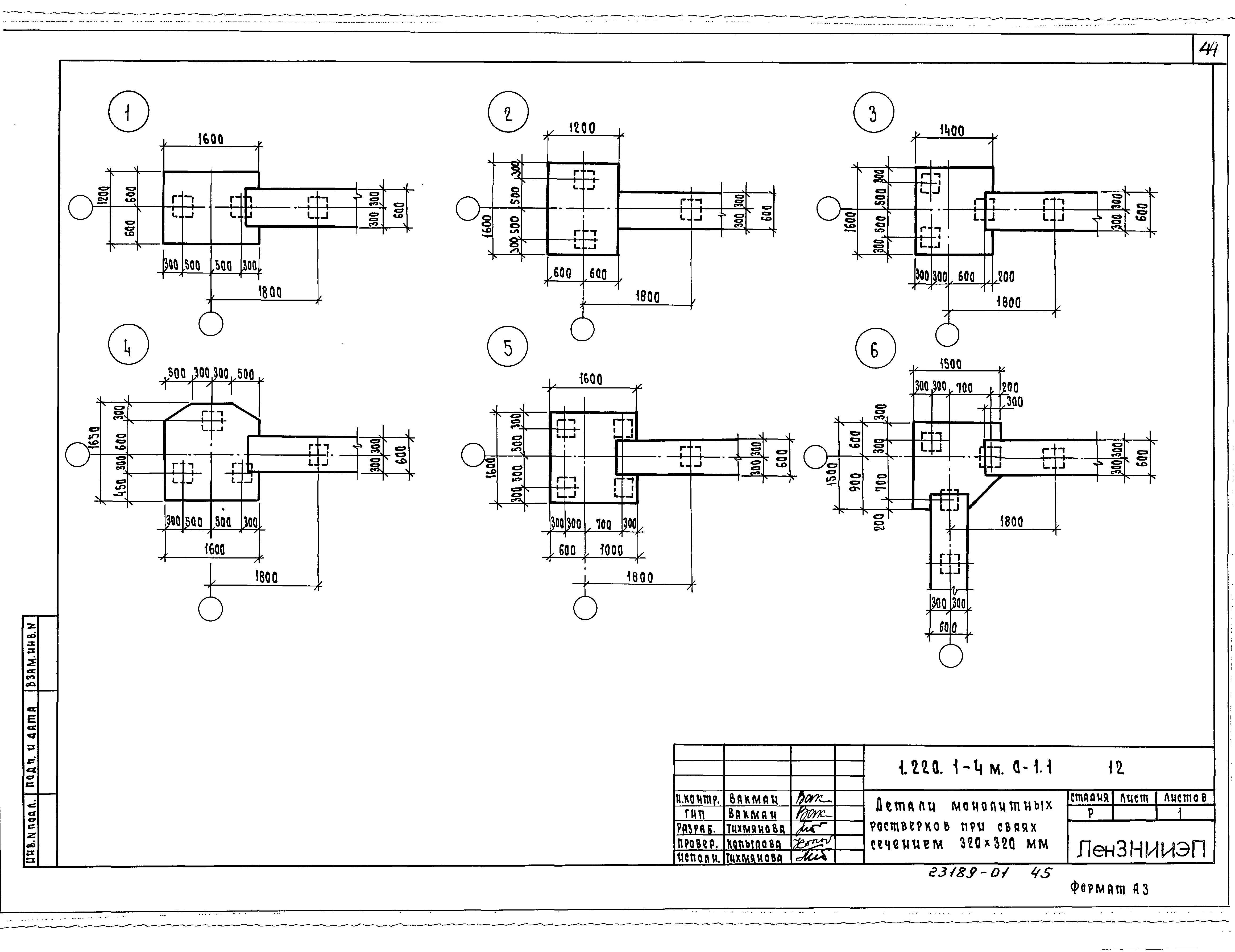 Серия 1.220.1-4м