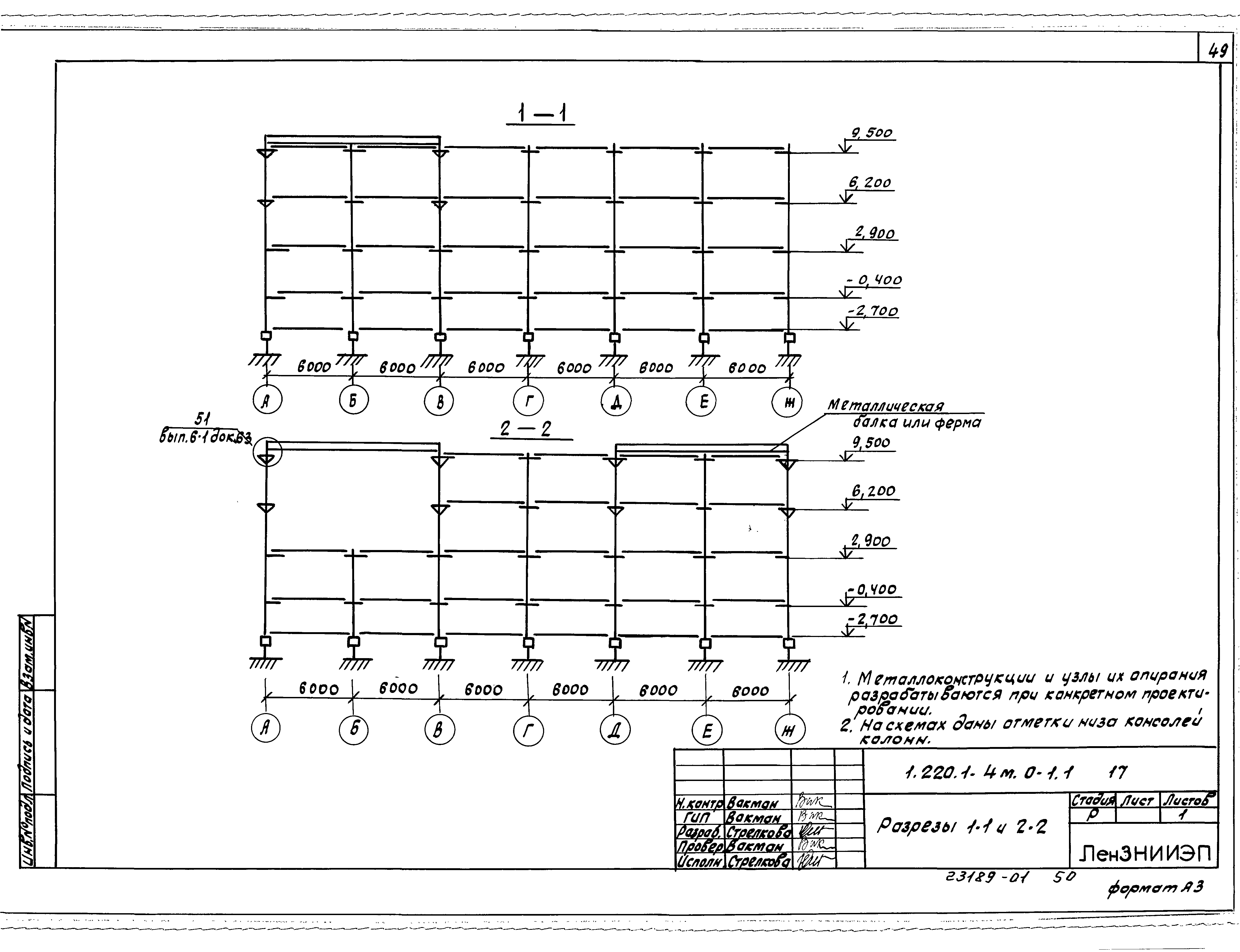 Серия 1.220.1-4м