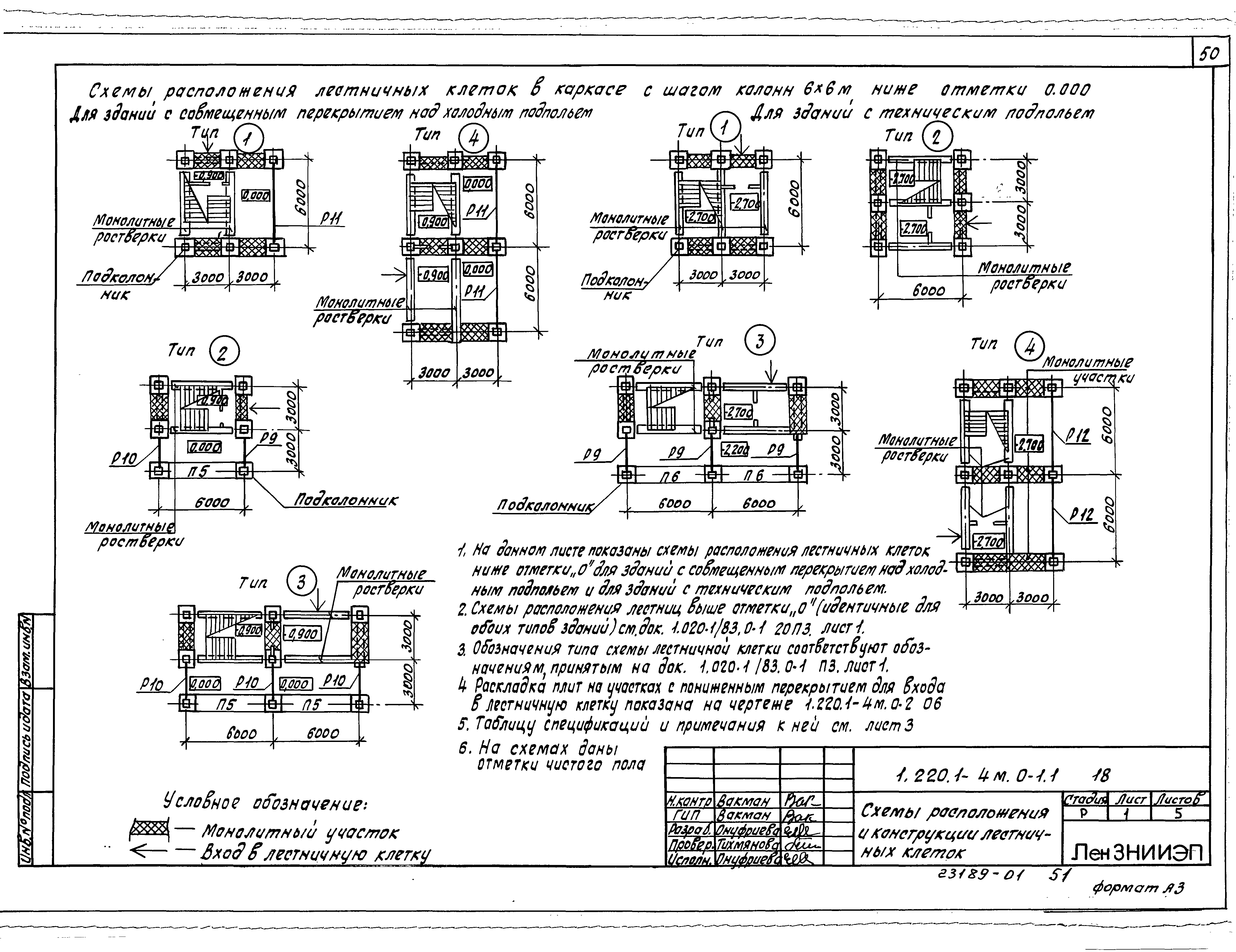 Серия 1.220.1-4м