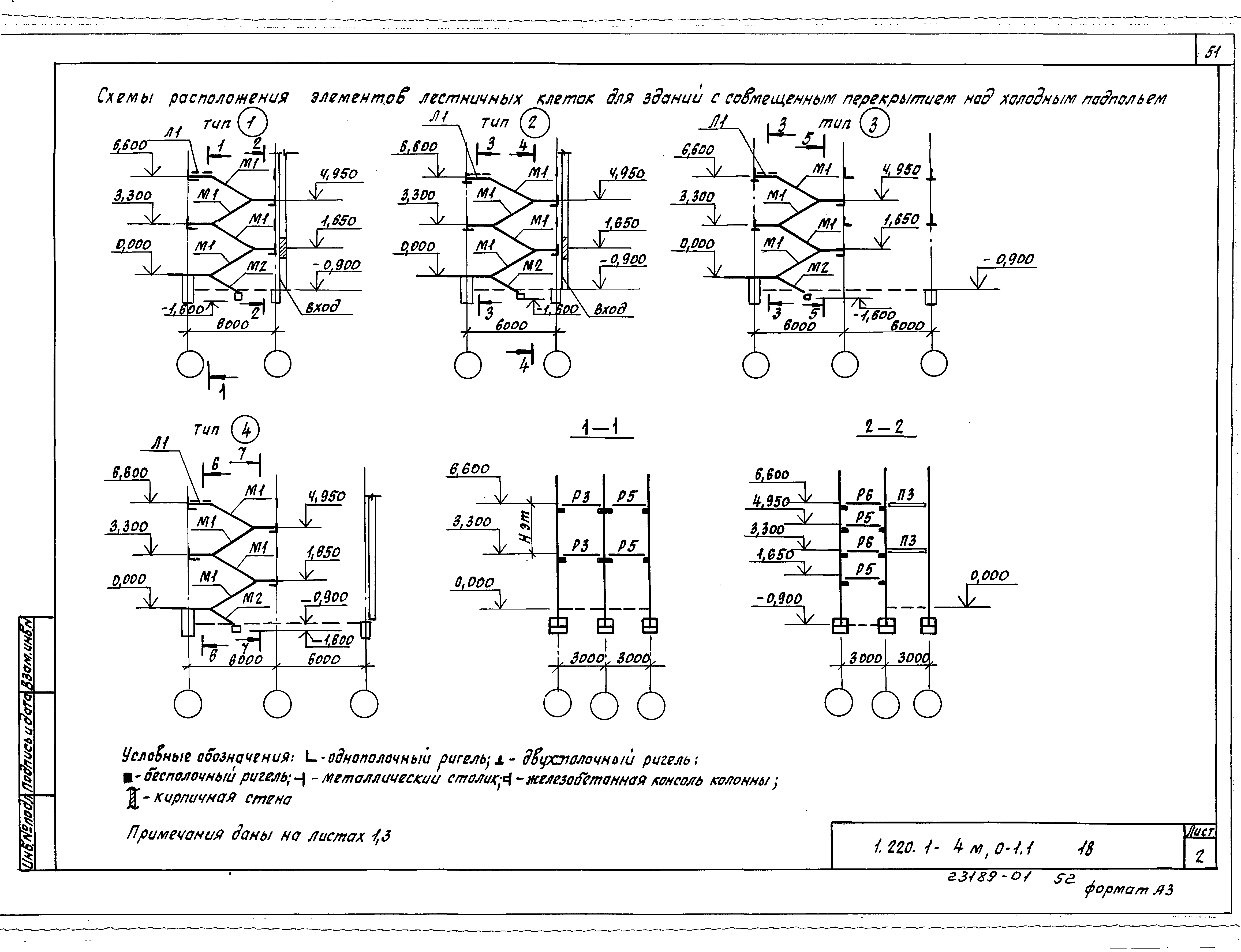 Серия 1.220.1-4м