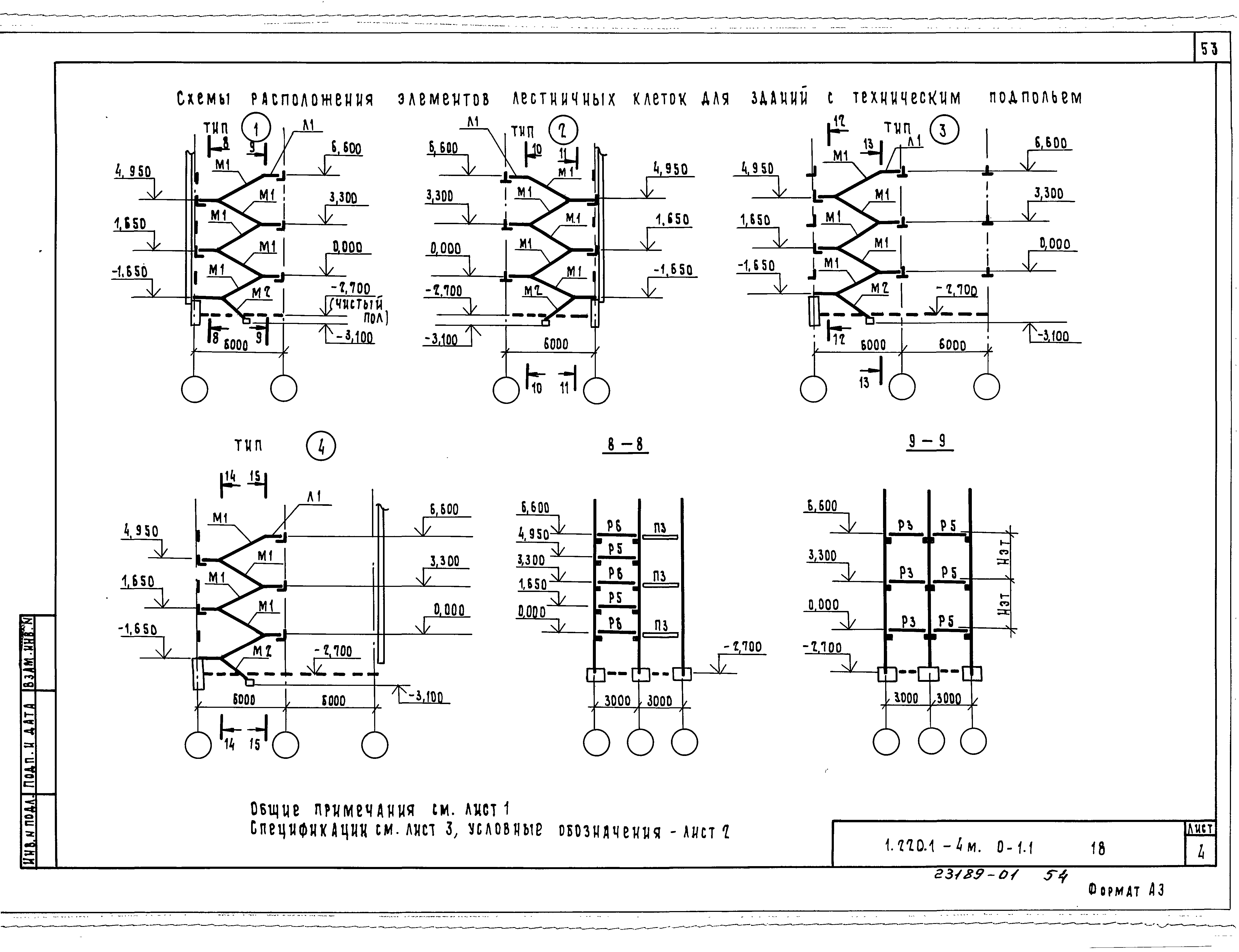 Серия 1.220.1-4м