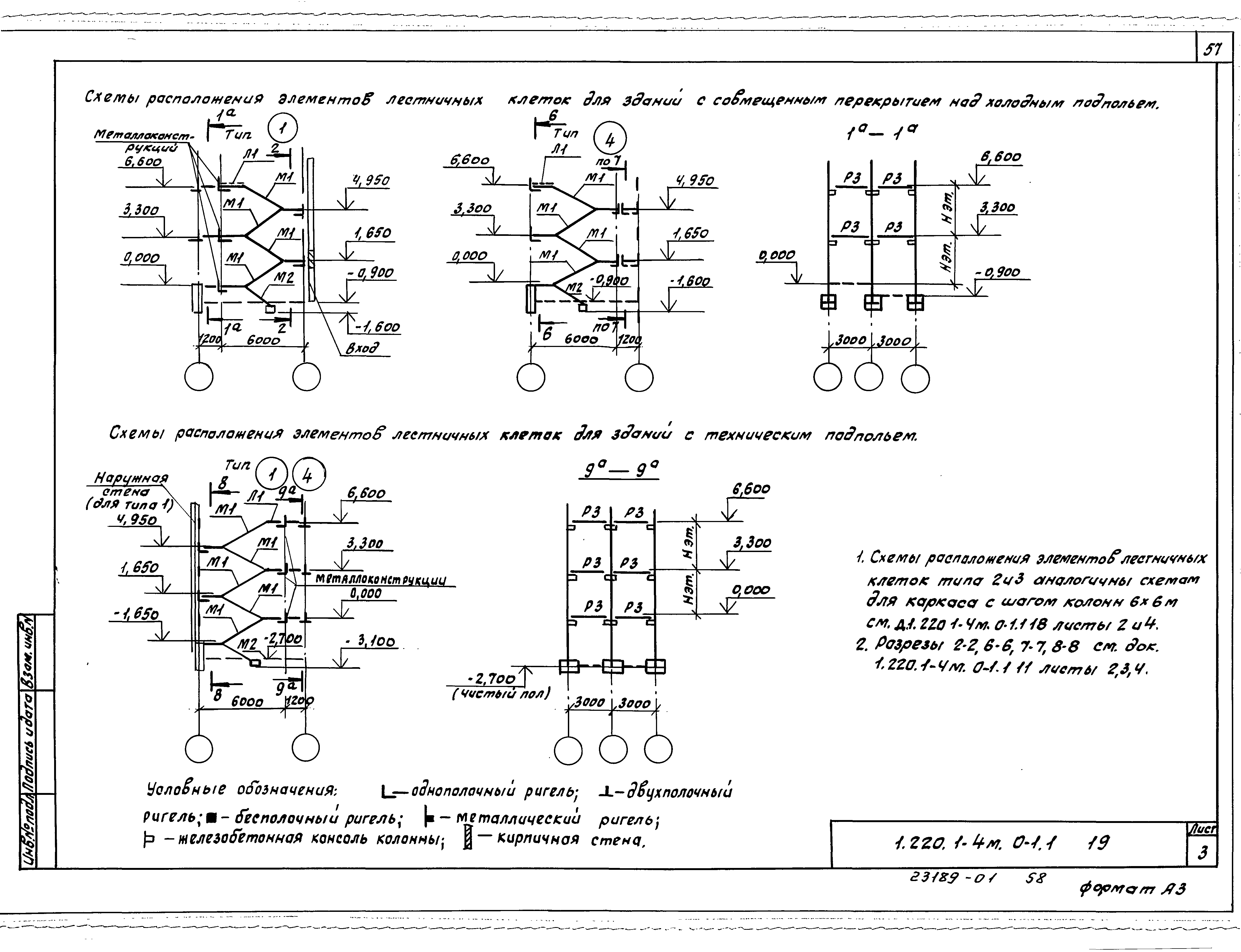 Серия 1.220.1-4м