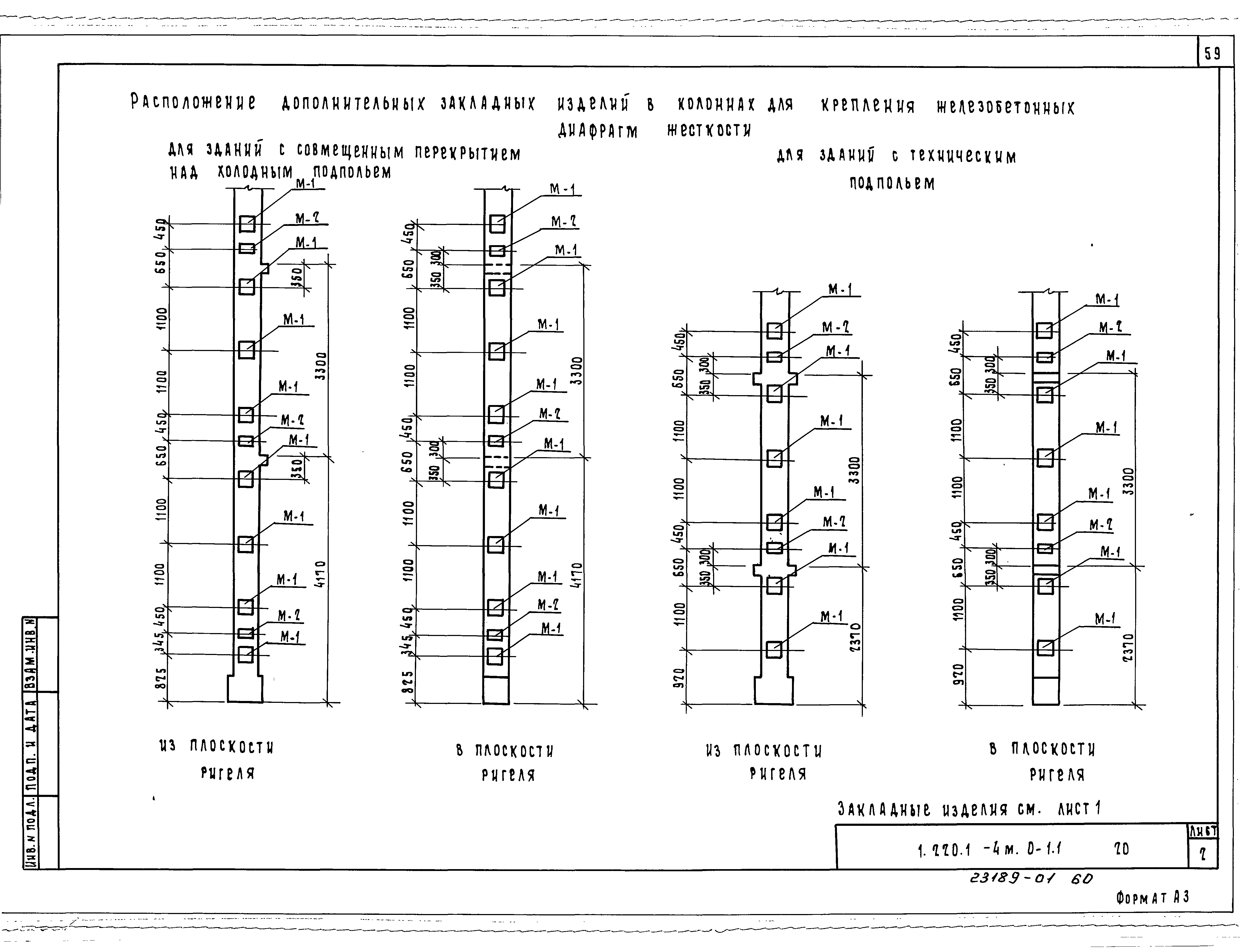 Серия 1.220.1-4м