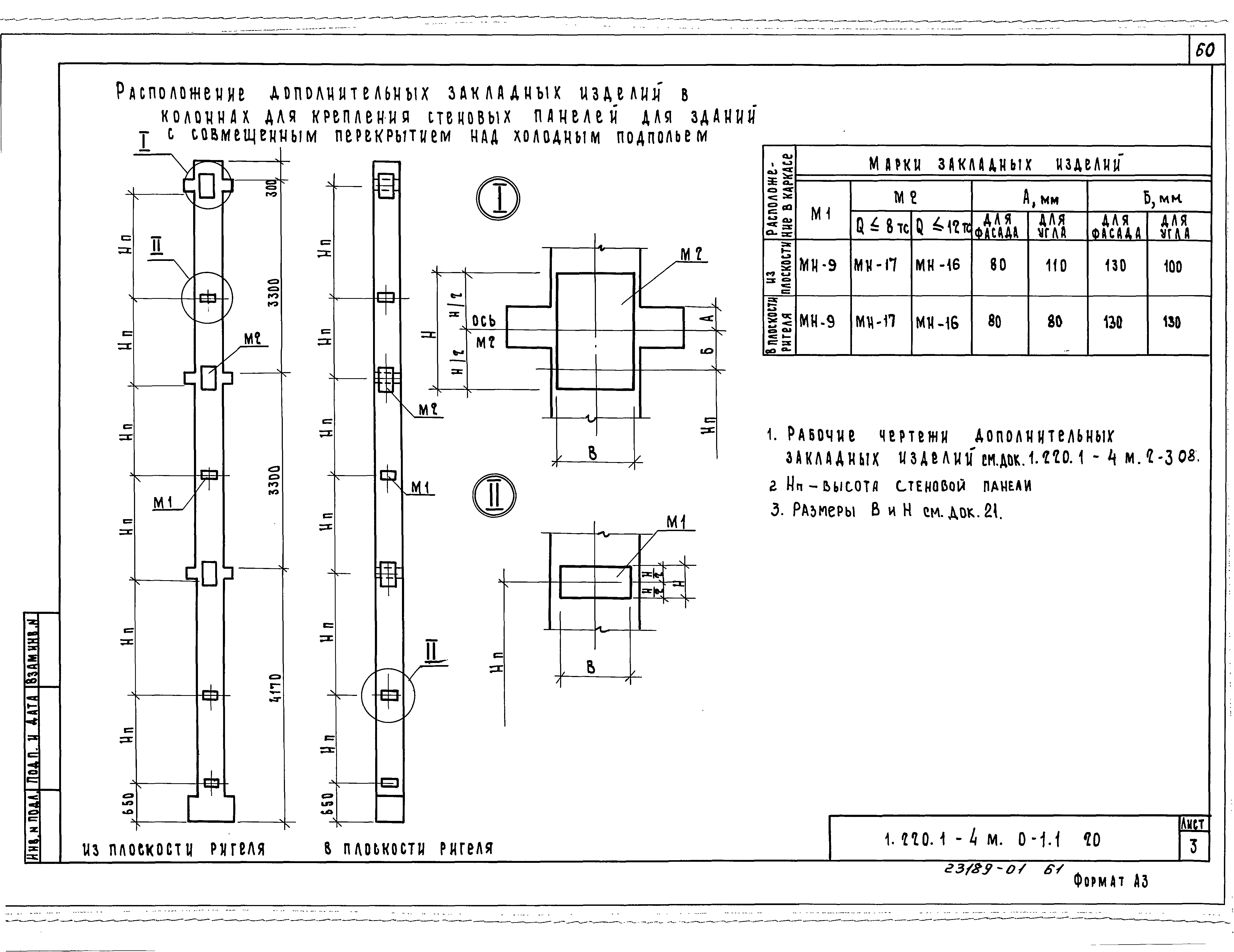 Серия 1.220.1-4м