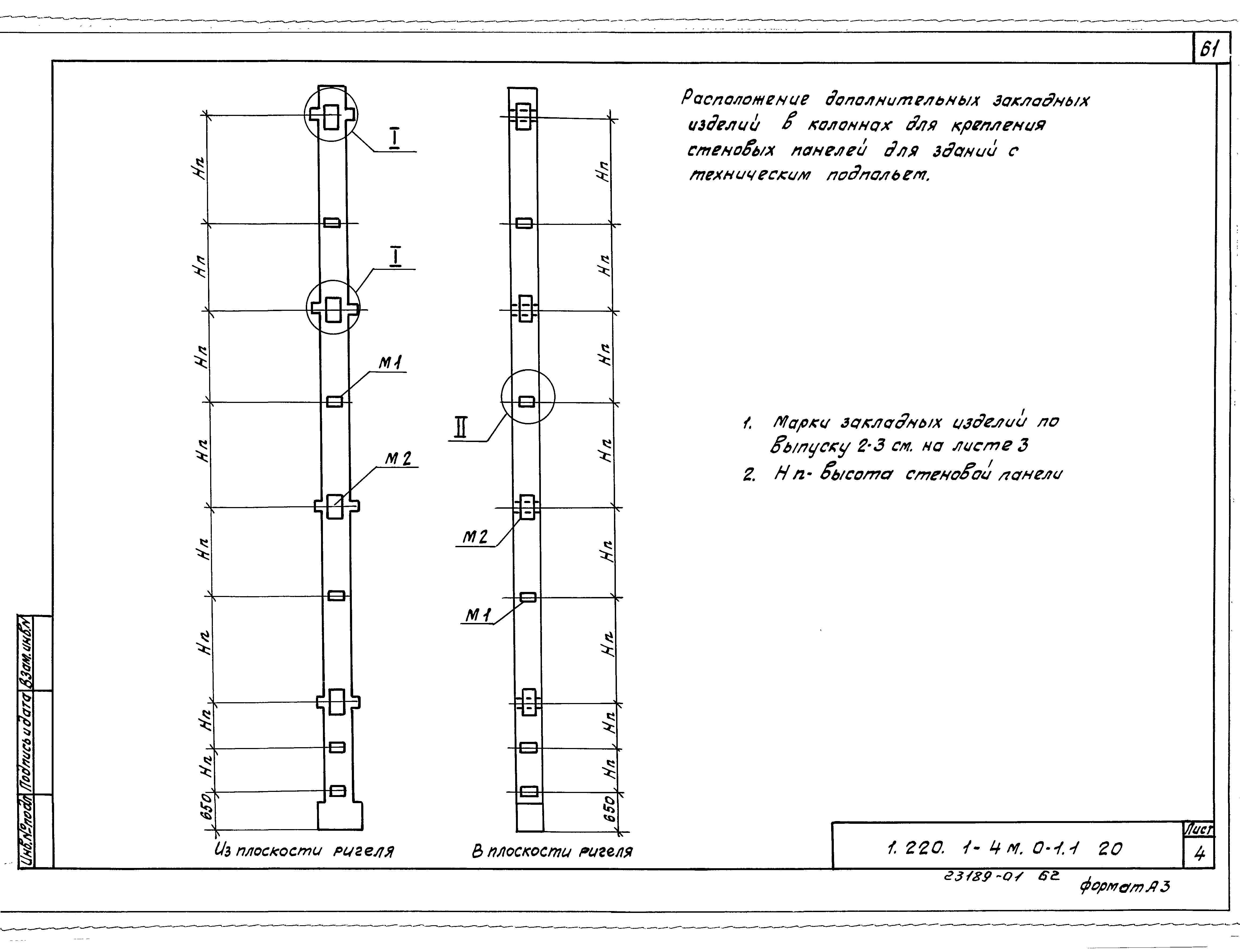 Серия 1.220.1-4м