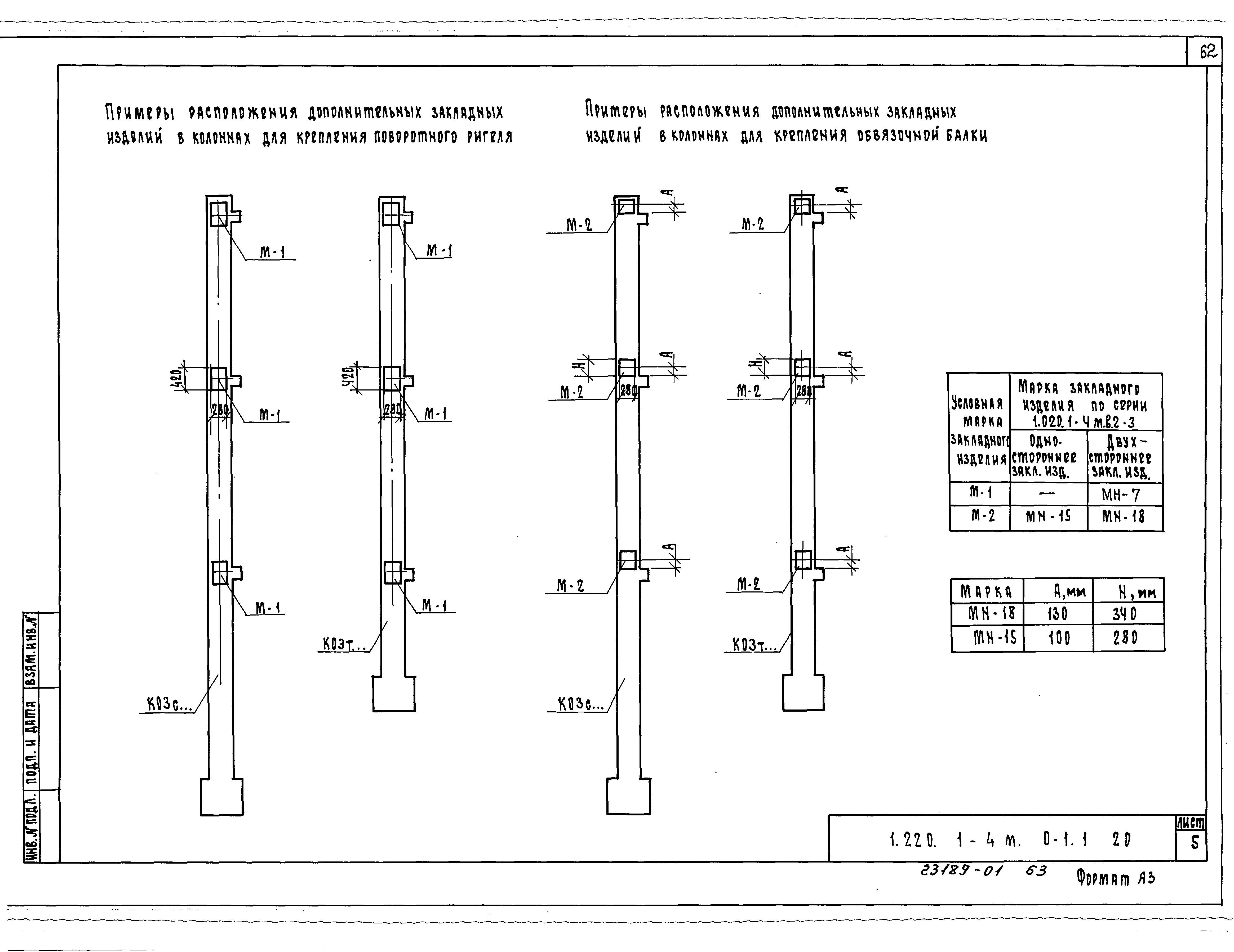 Серия 1.220.1-4м