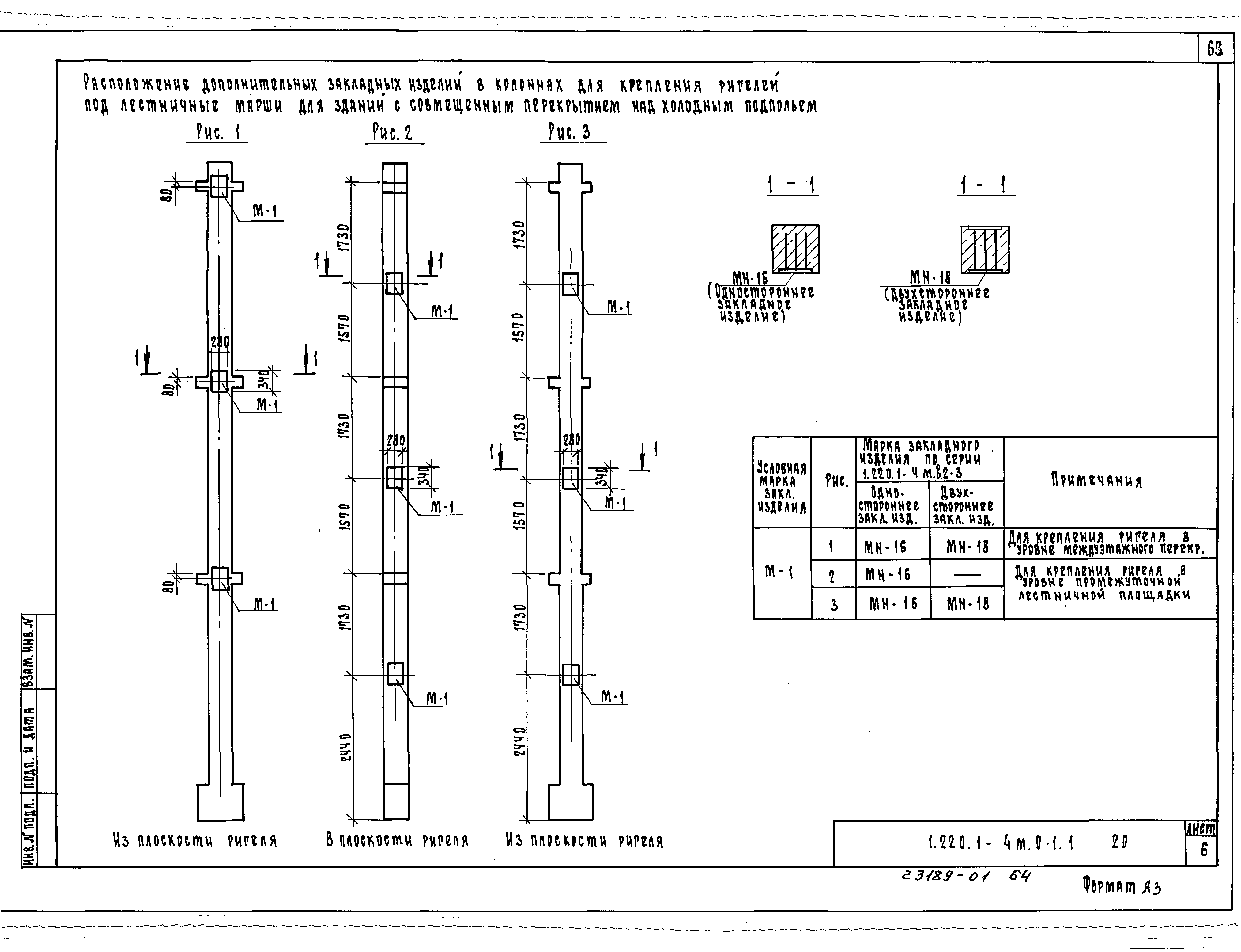 Серия 1.220.1-4м