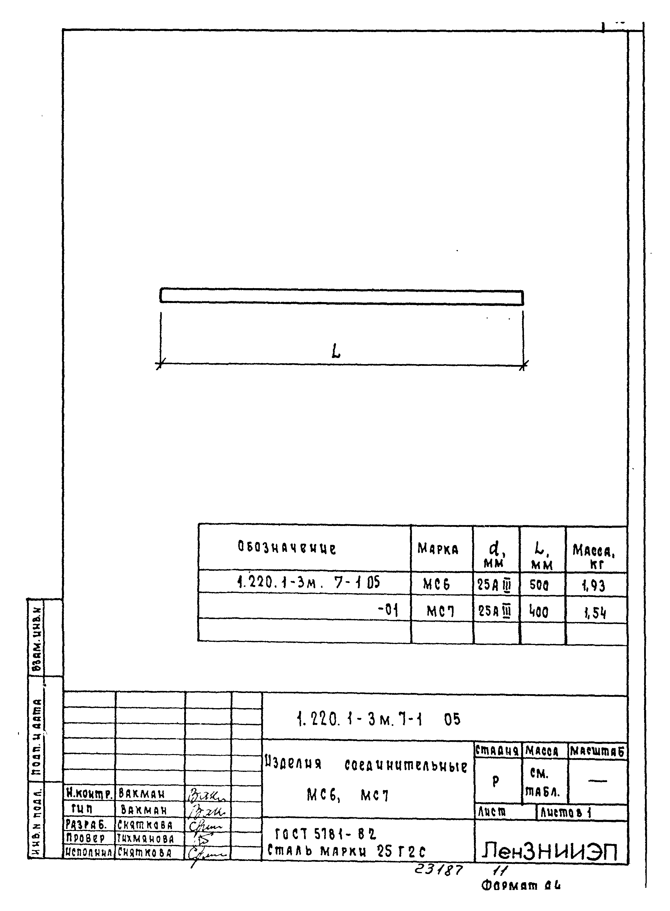 Серия 1.220.1-3м