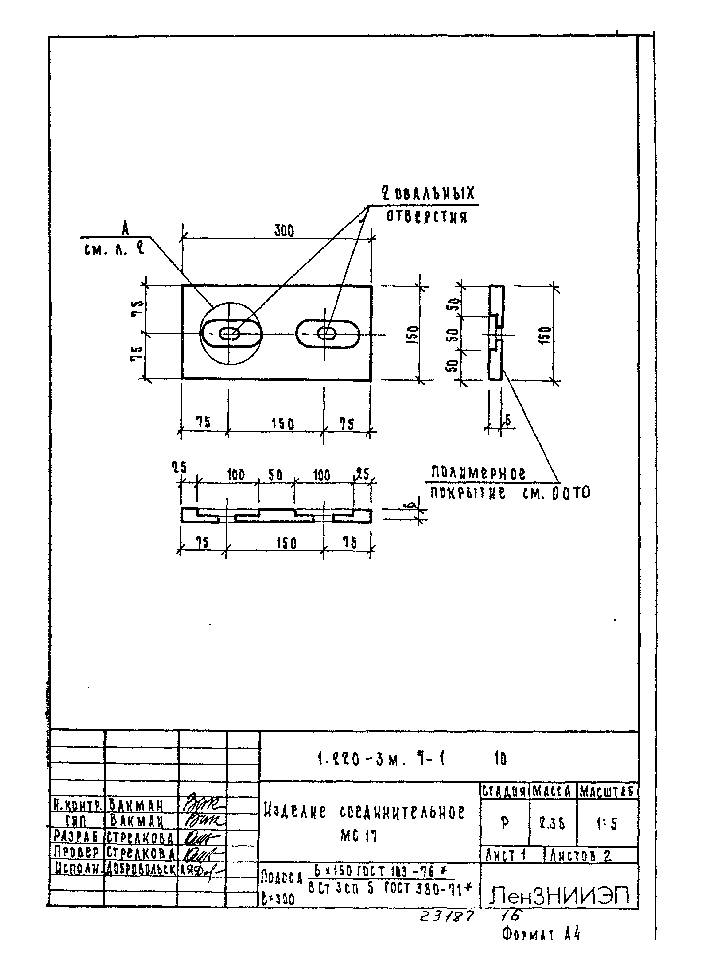 Серия 1.220.1-3м