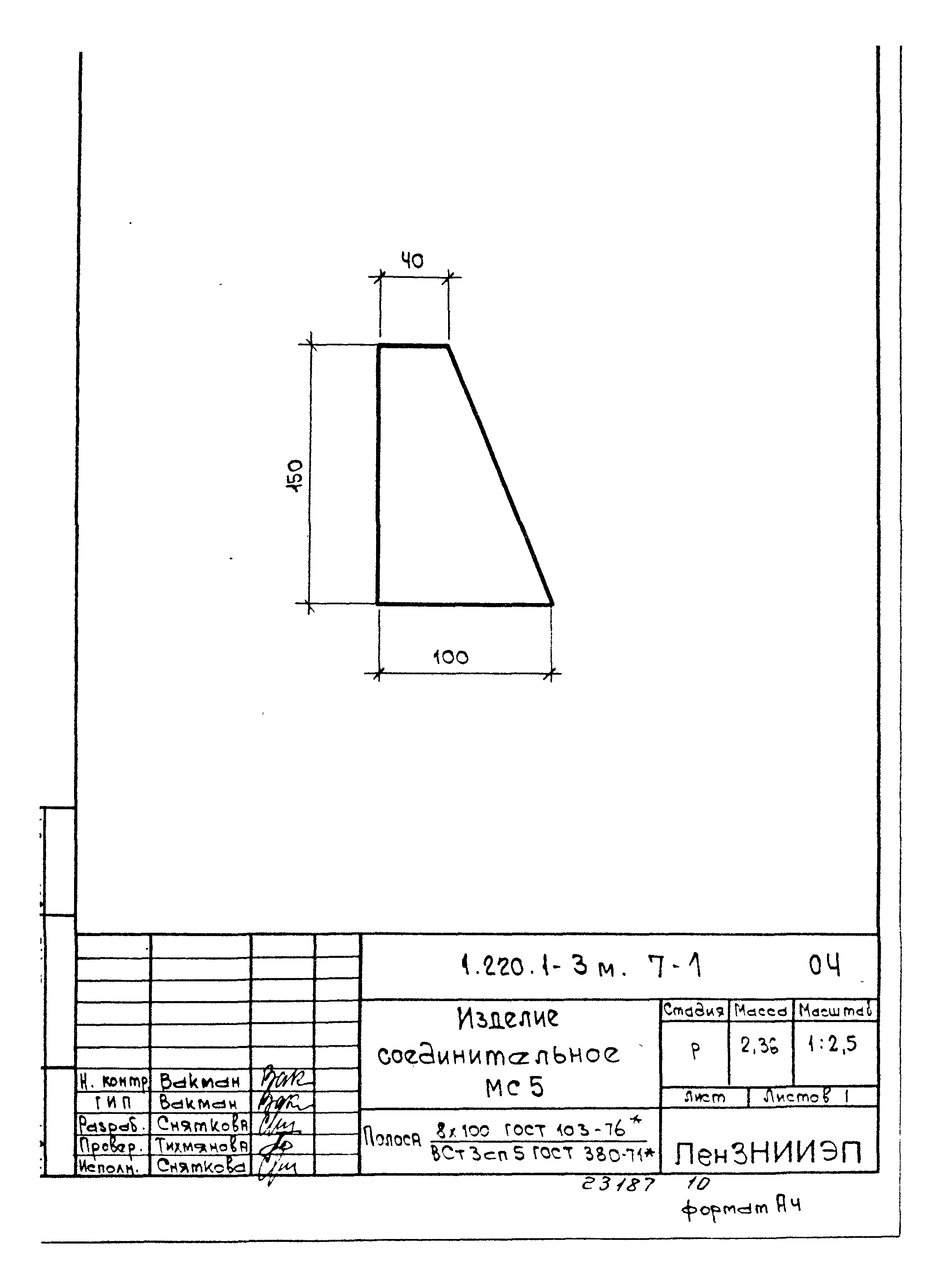 Серия 1.220.1-3м