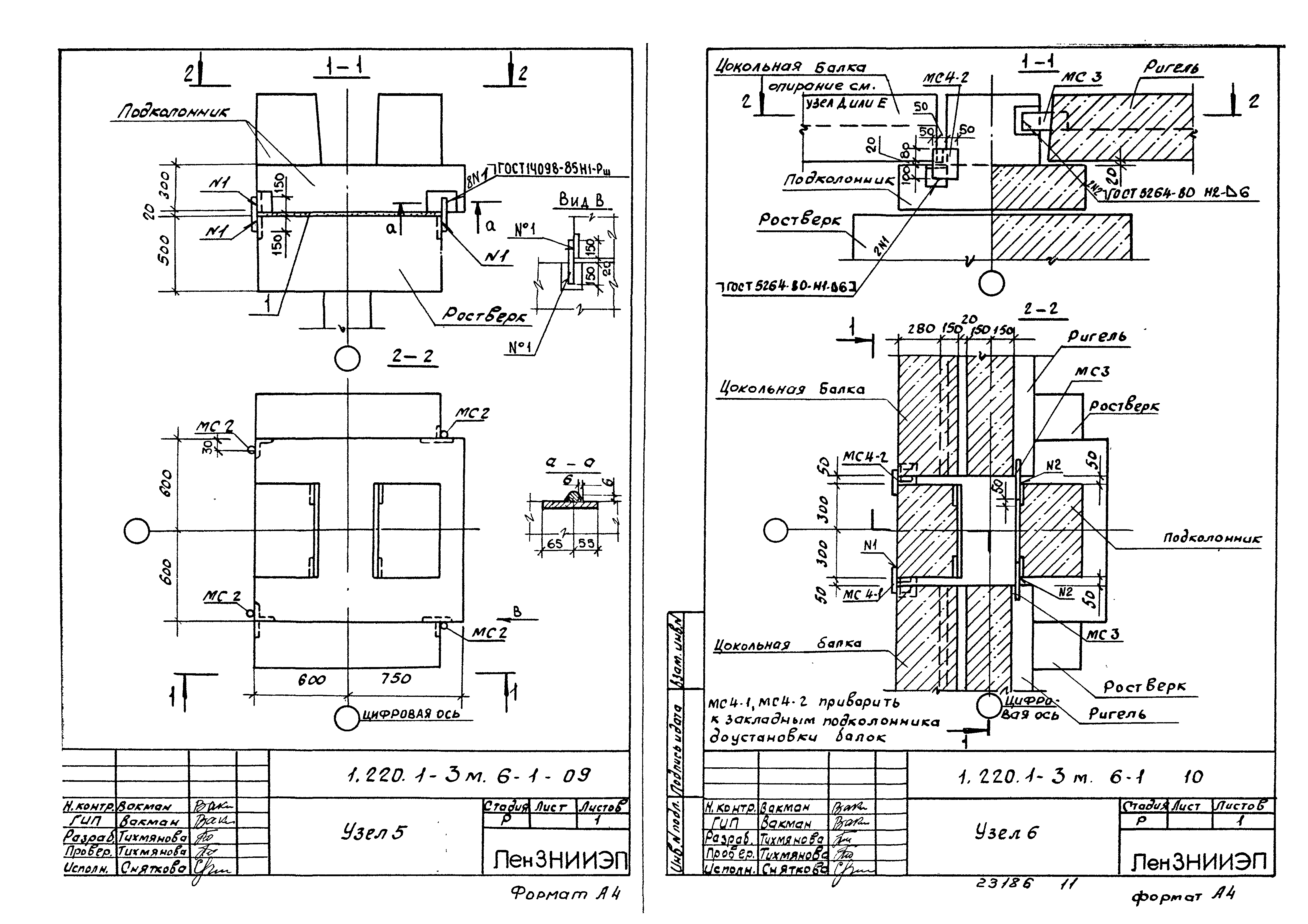 Серия 1.220.1-3м