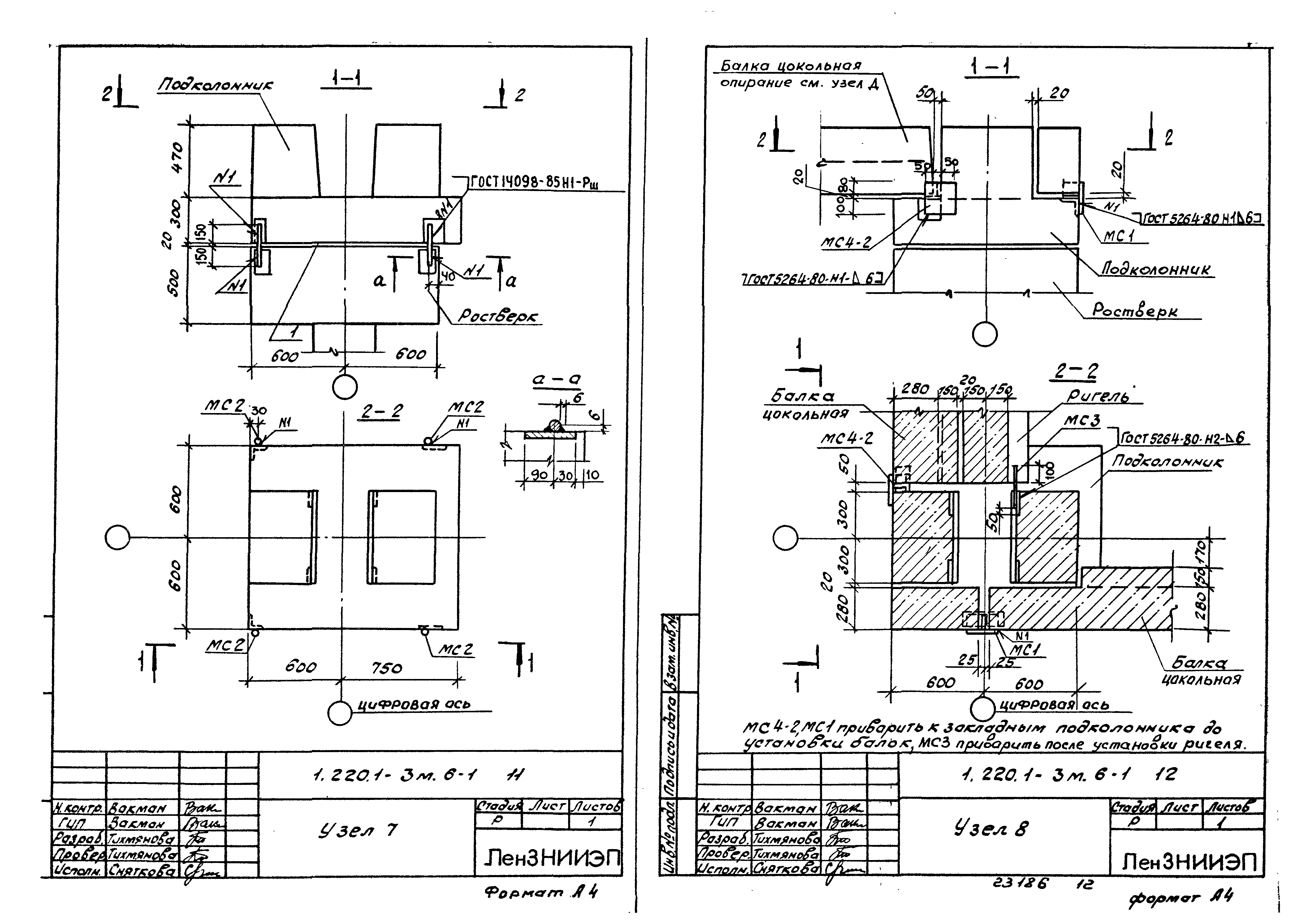 Серия 1.220.1-3м