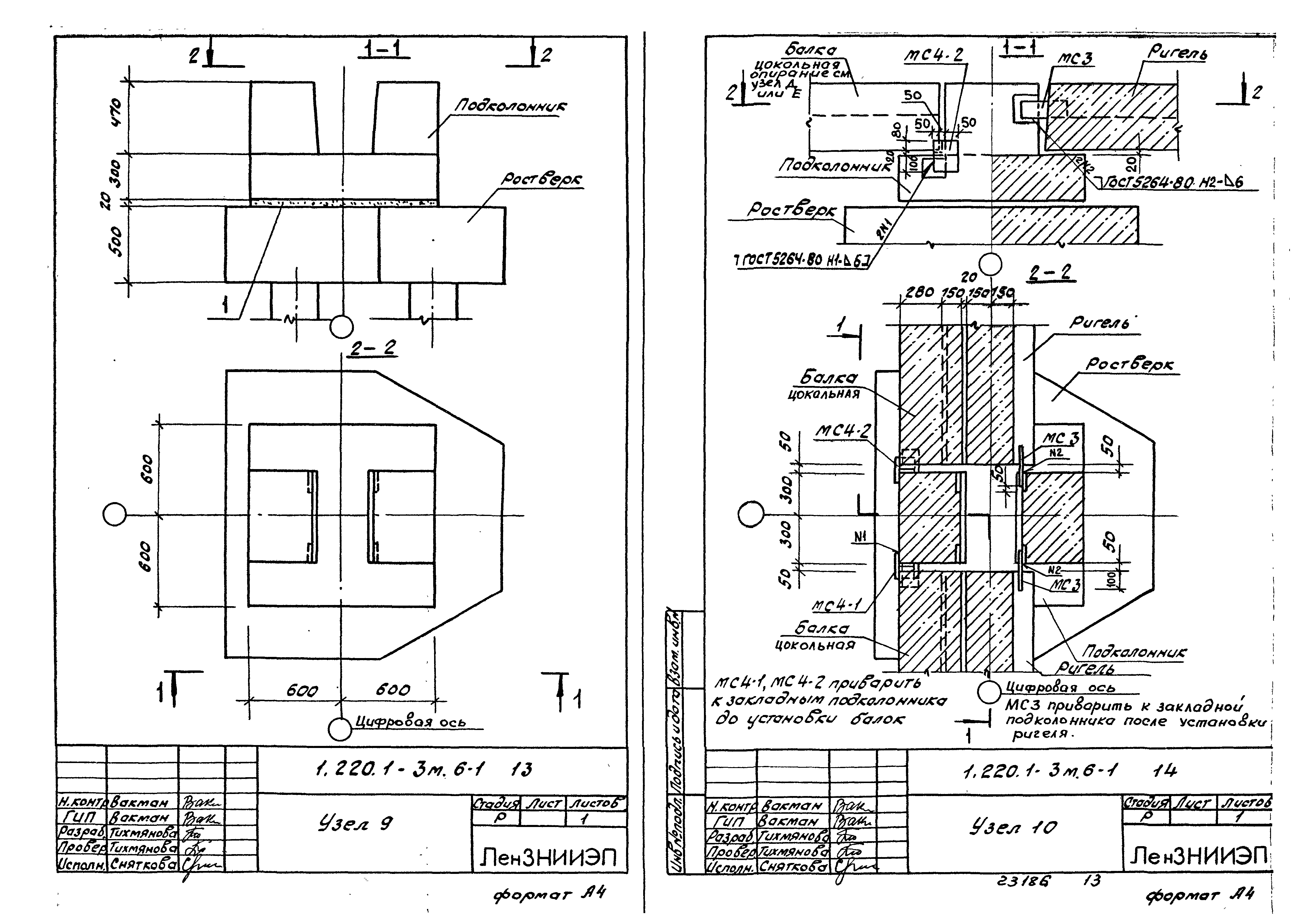 Серия 1.220.1-3м