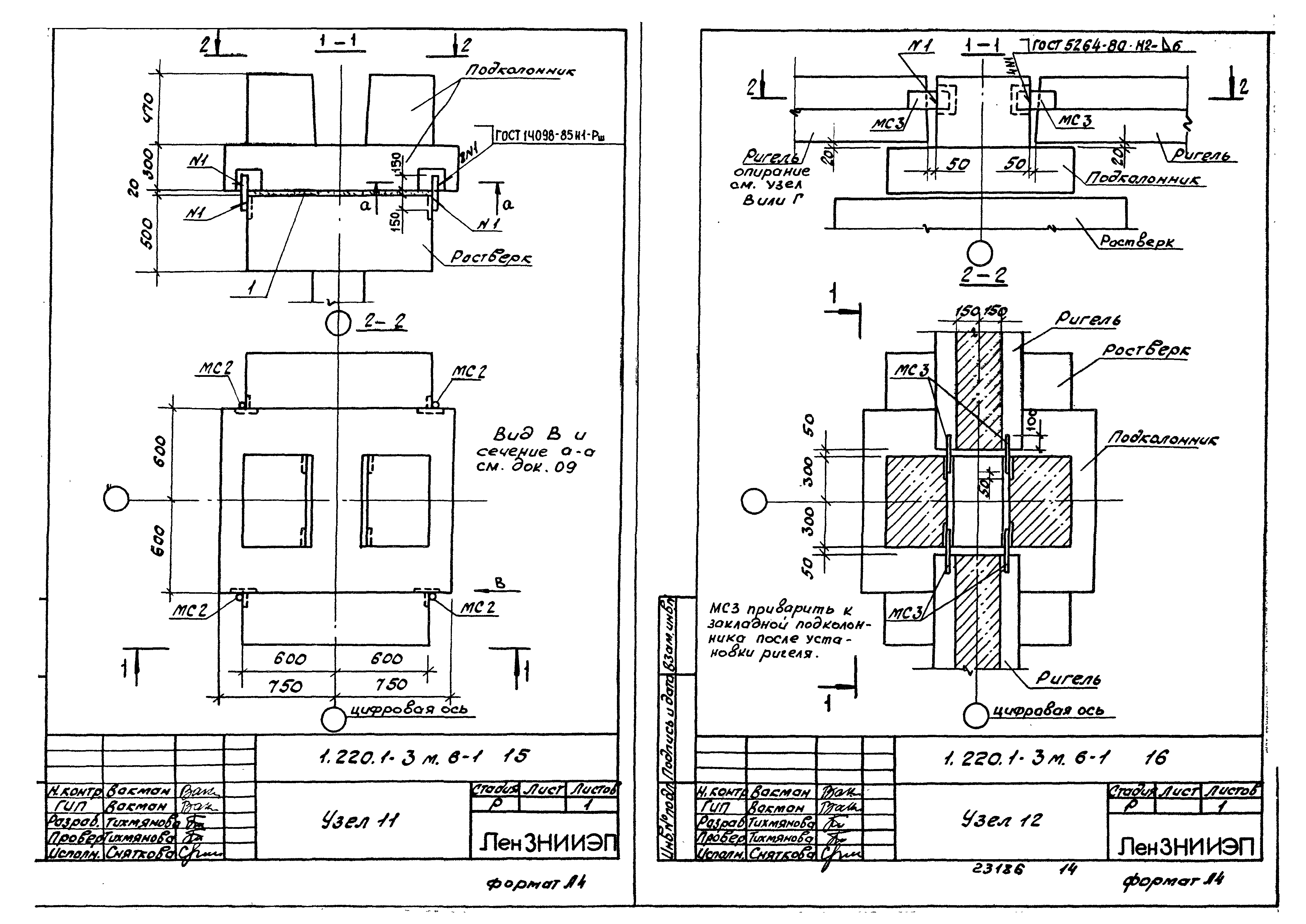 Серия 1.220.1-3м