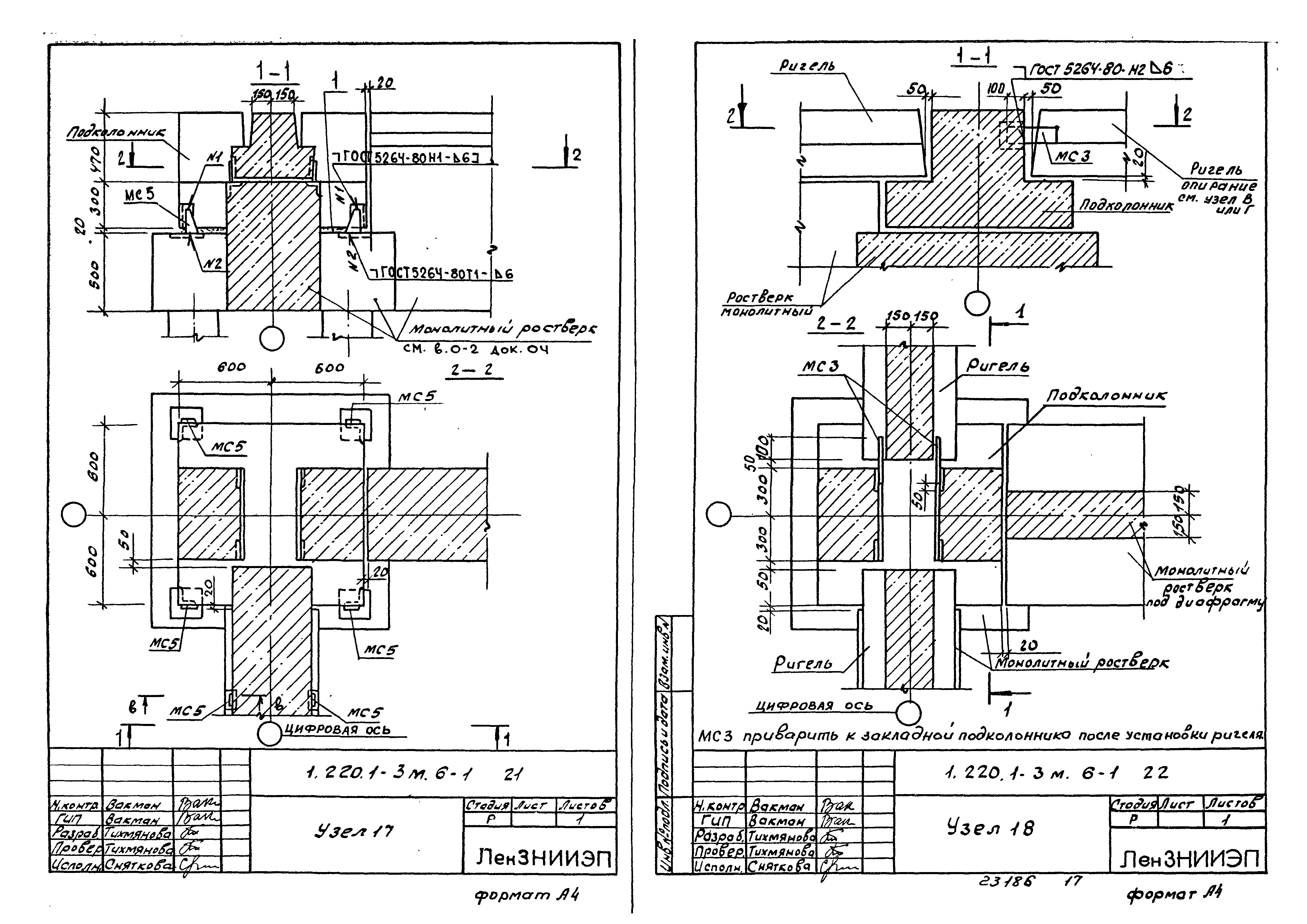 Серия 1.220.1-3м