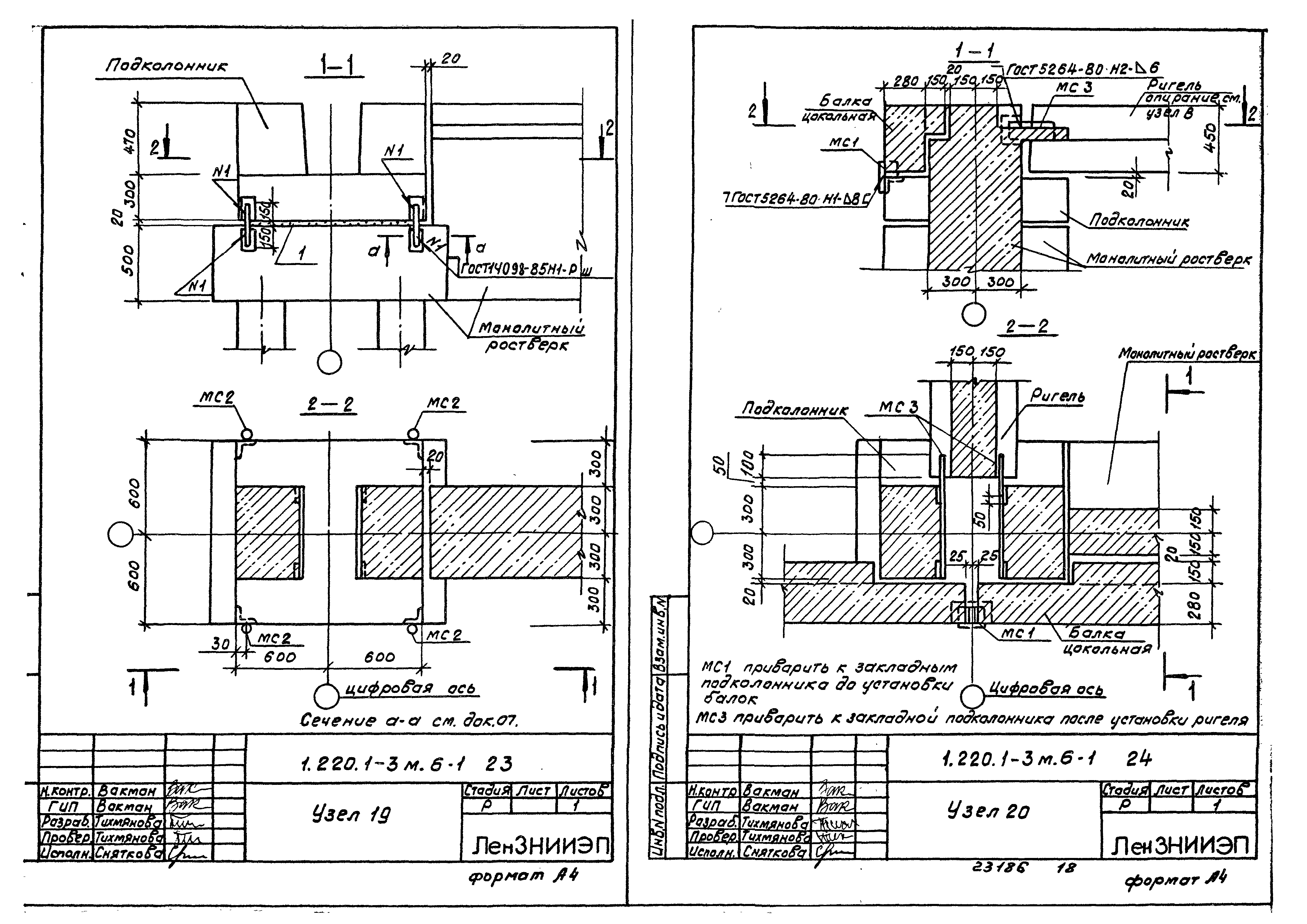 Серия 1.220.1-3м