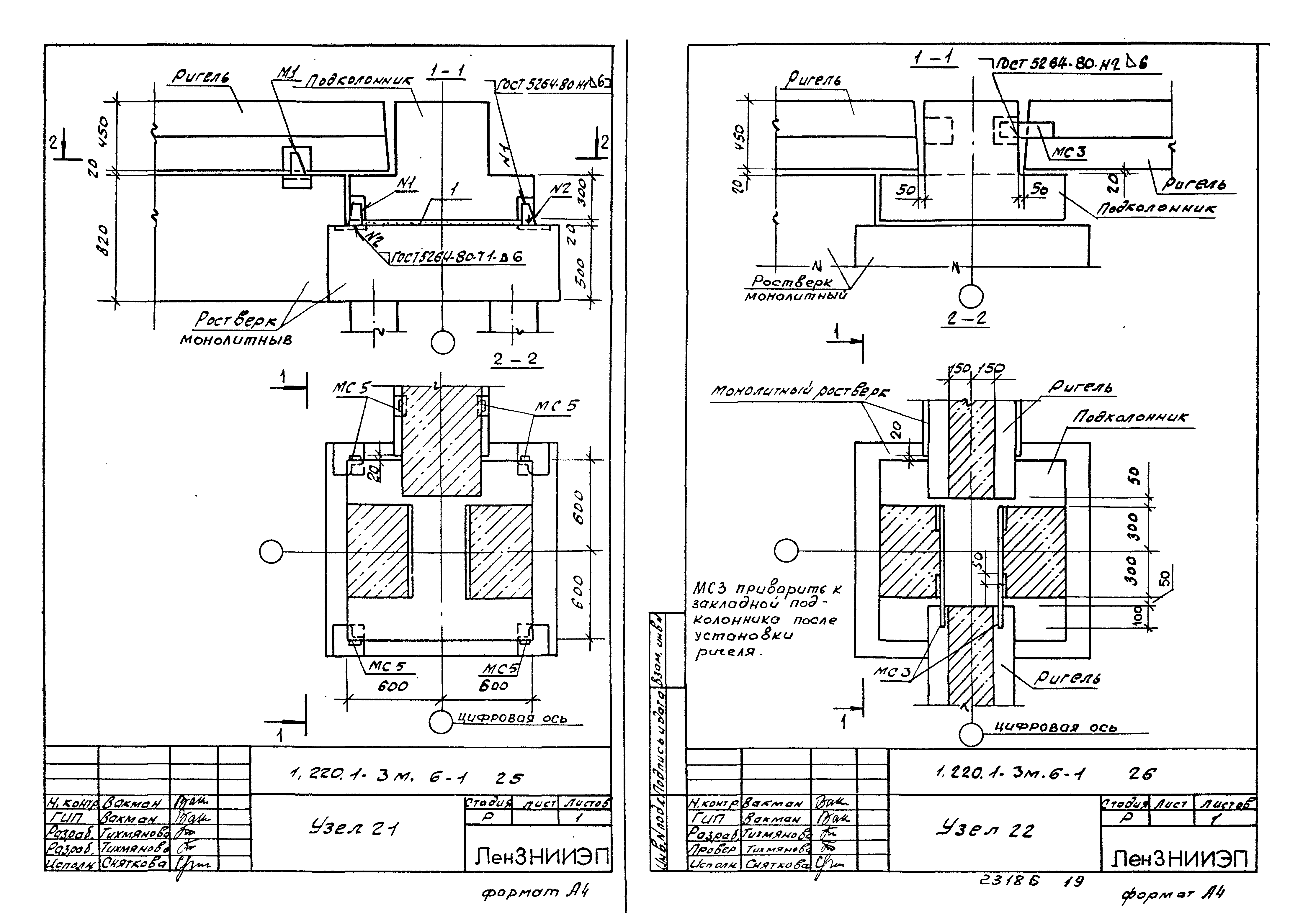 Серия 1.220.1-3м