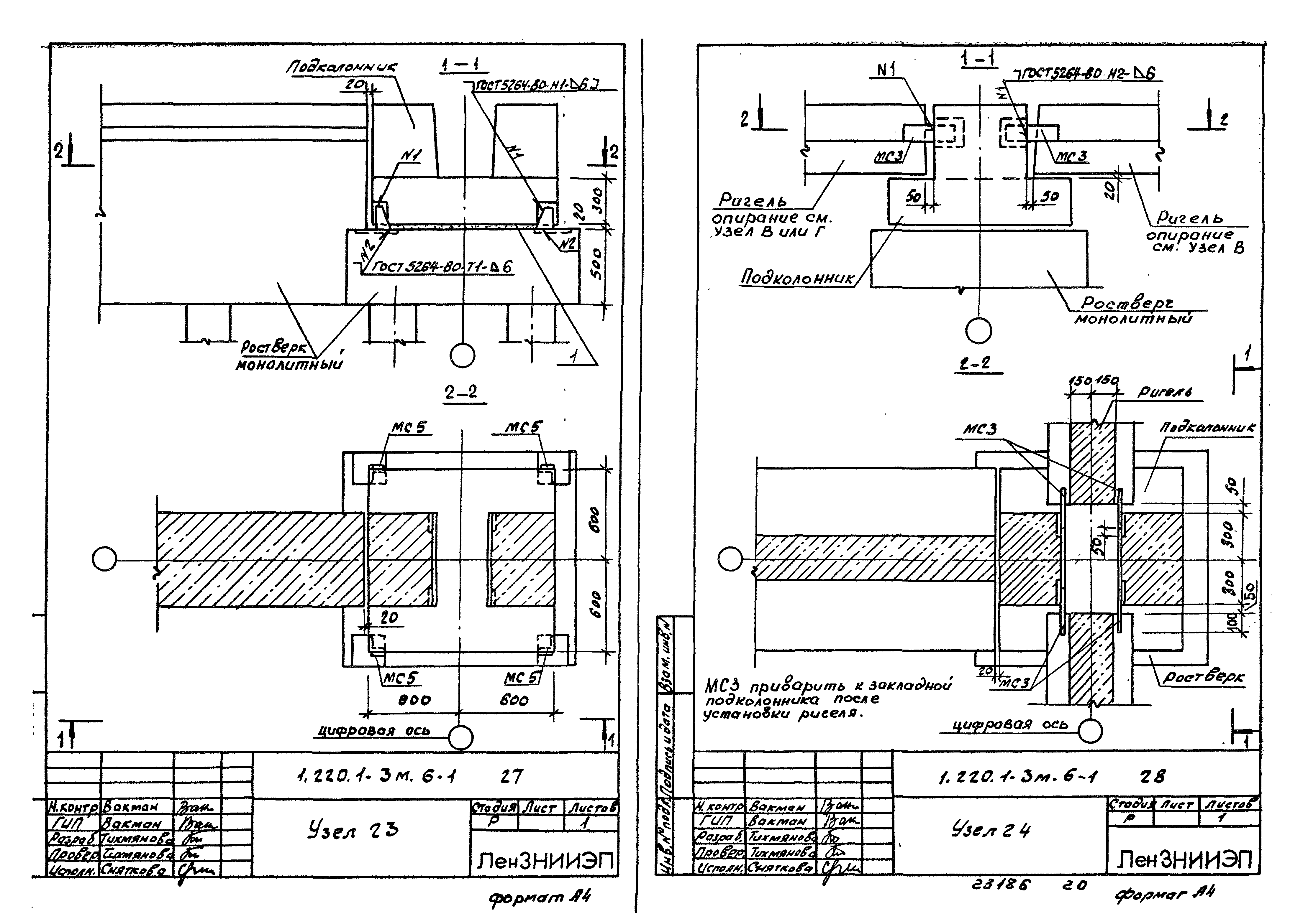 Серия 1.220.1-3м