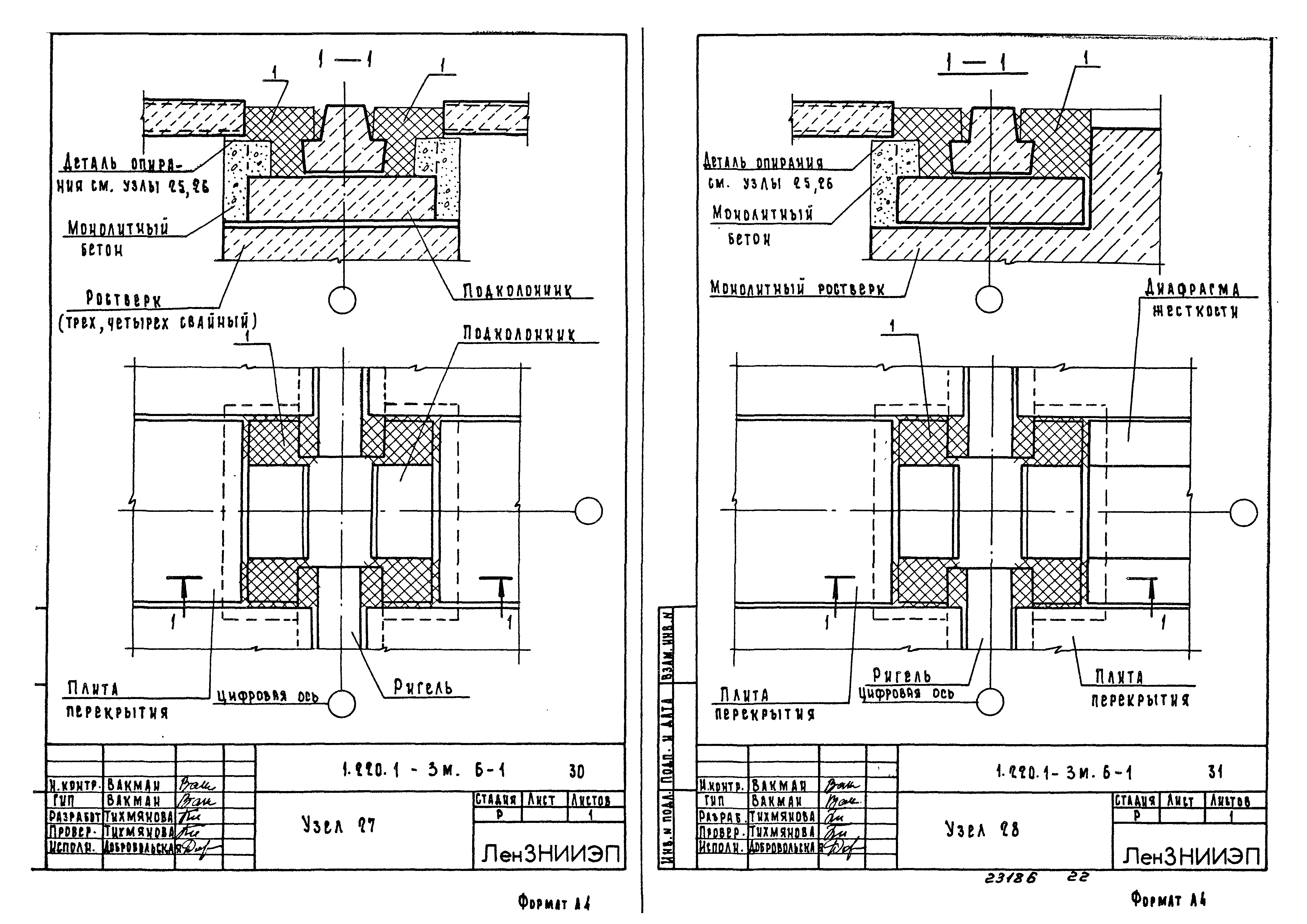 Серия 1.220.1-3м