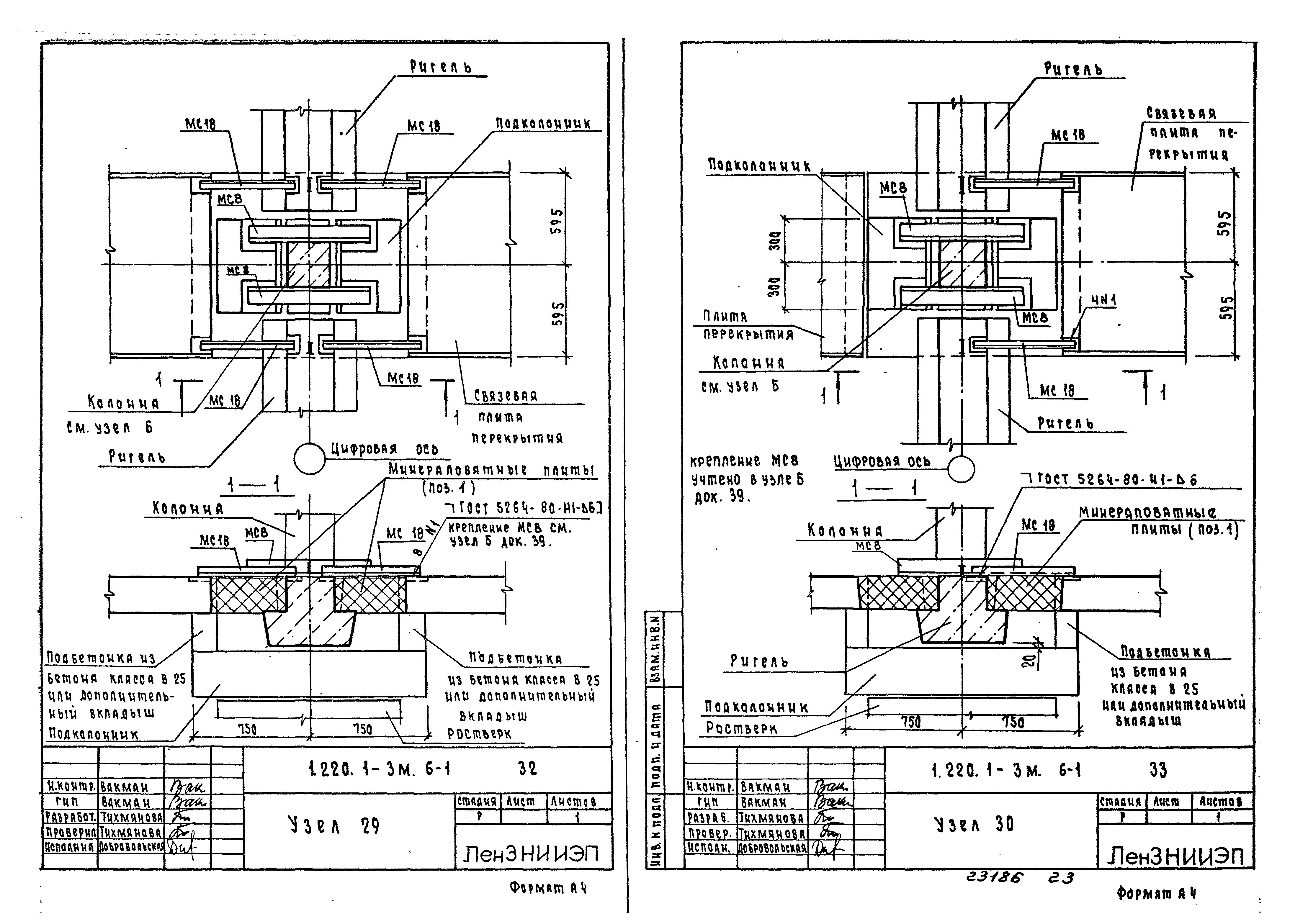 Серия 1.220.1-3м