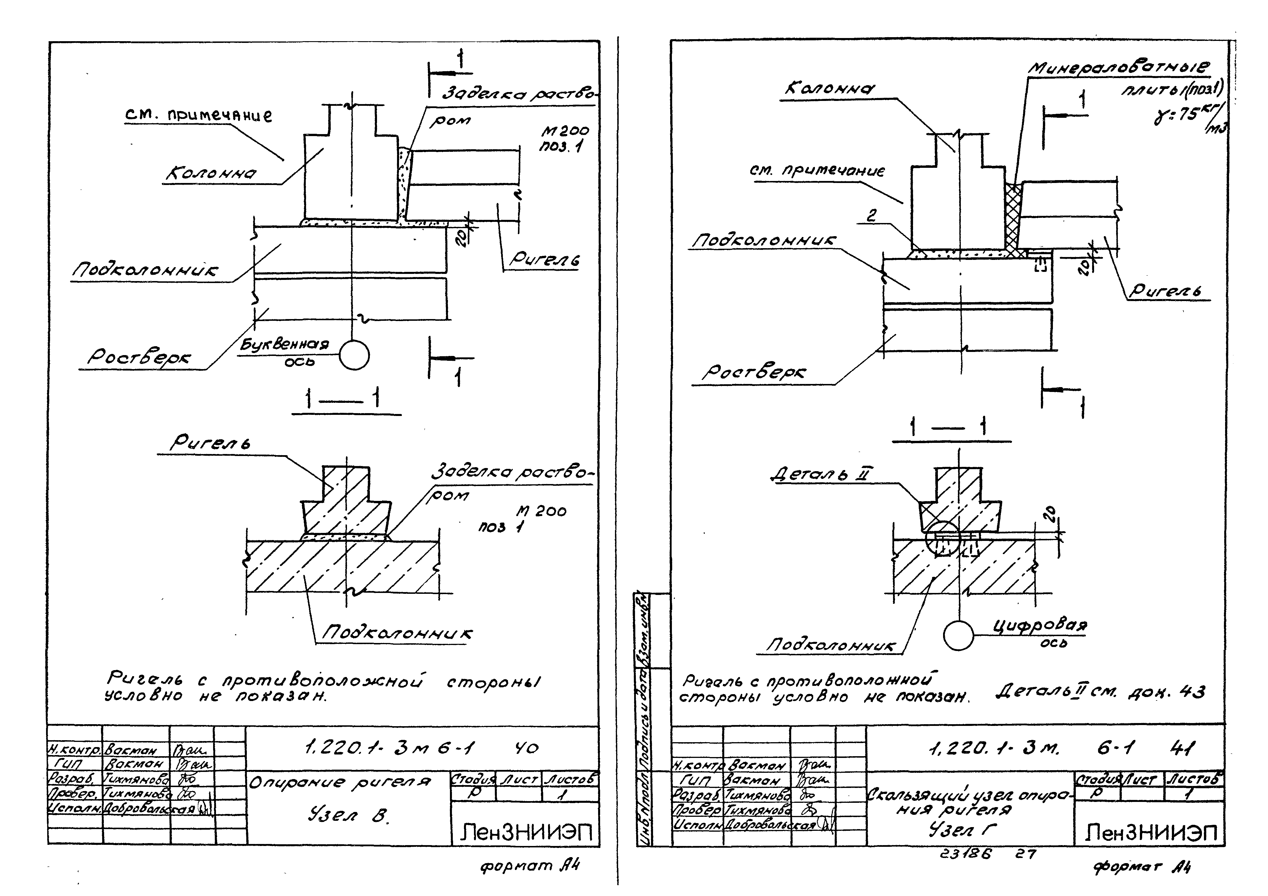 Серия 1.220.1-3м