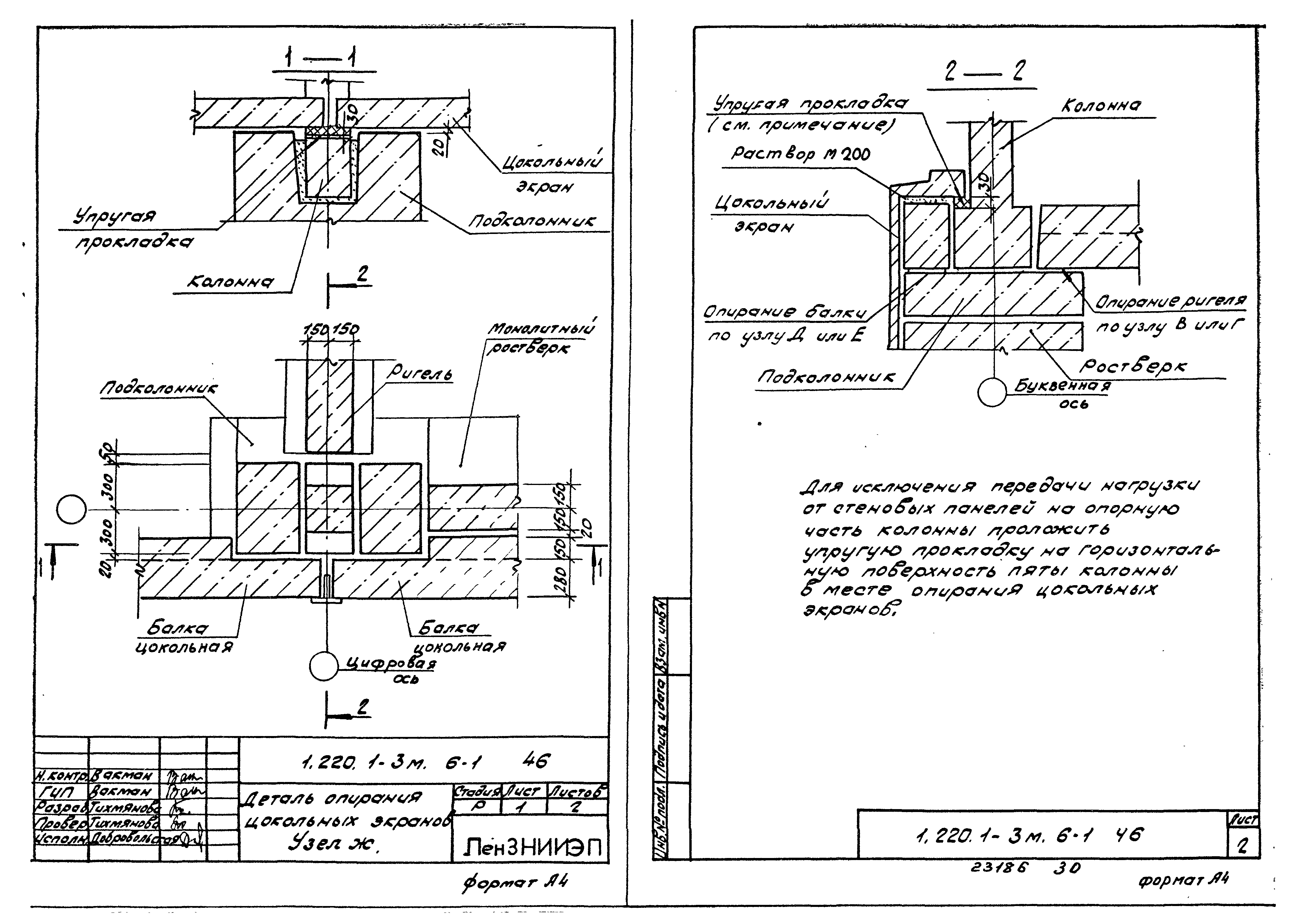 Серия 1.220.1-3м