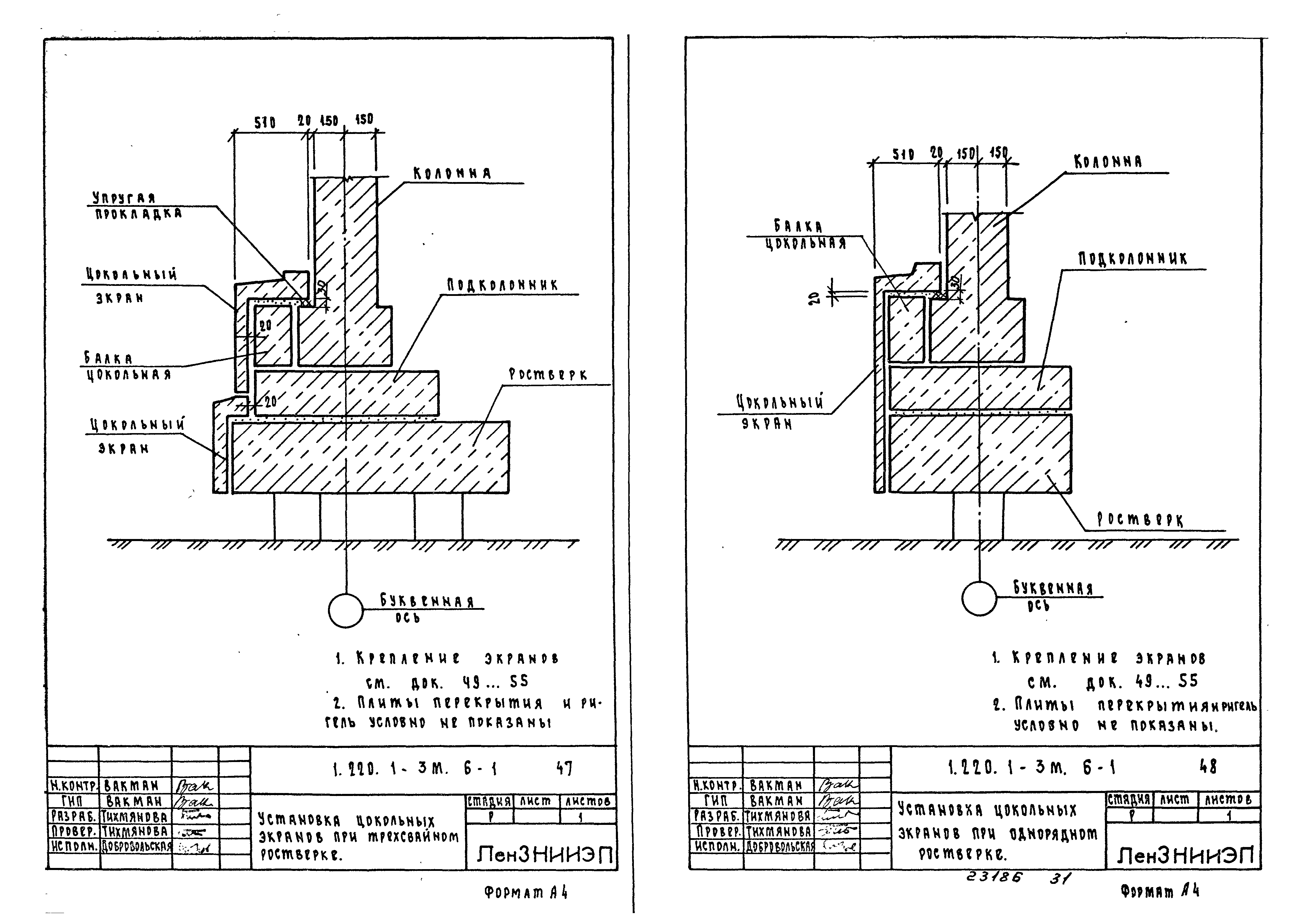 Серия 1.220.1-3м