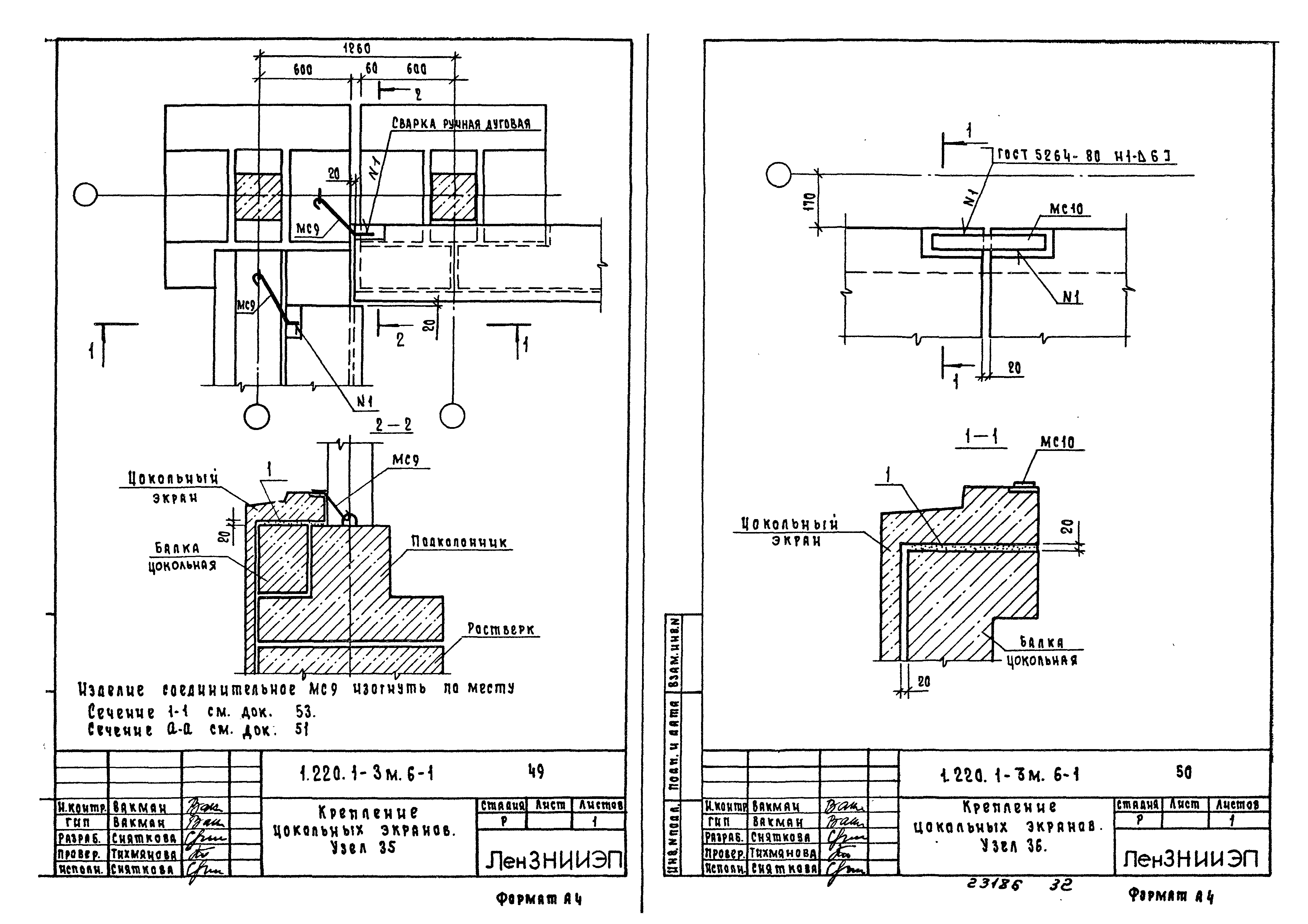 Серия 1.220.1-3м