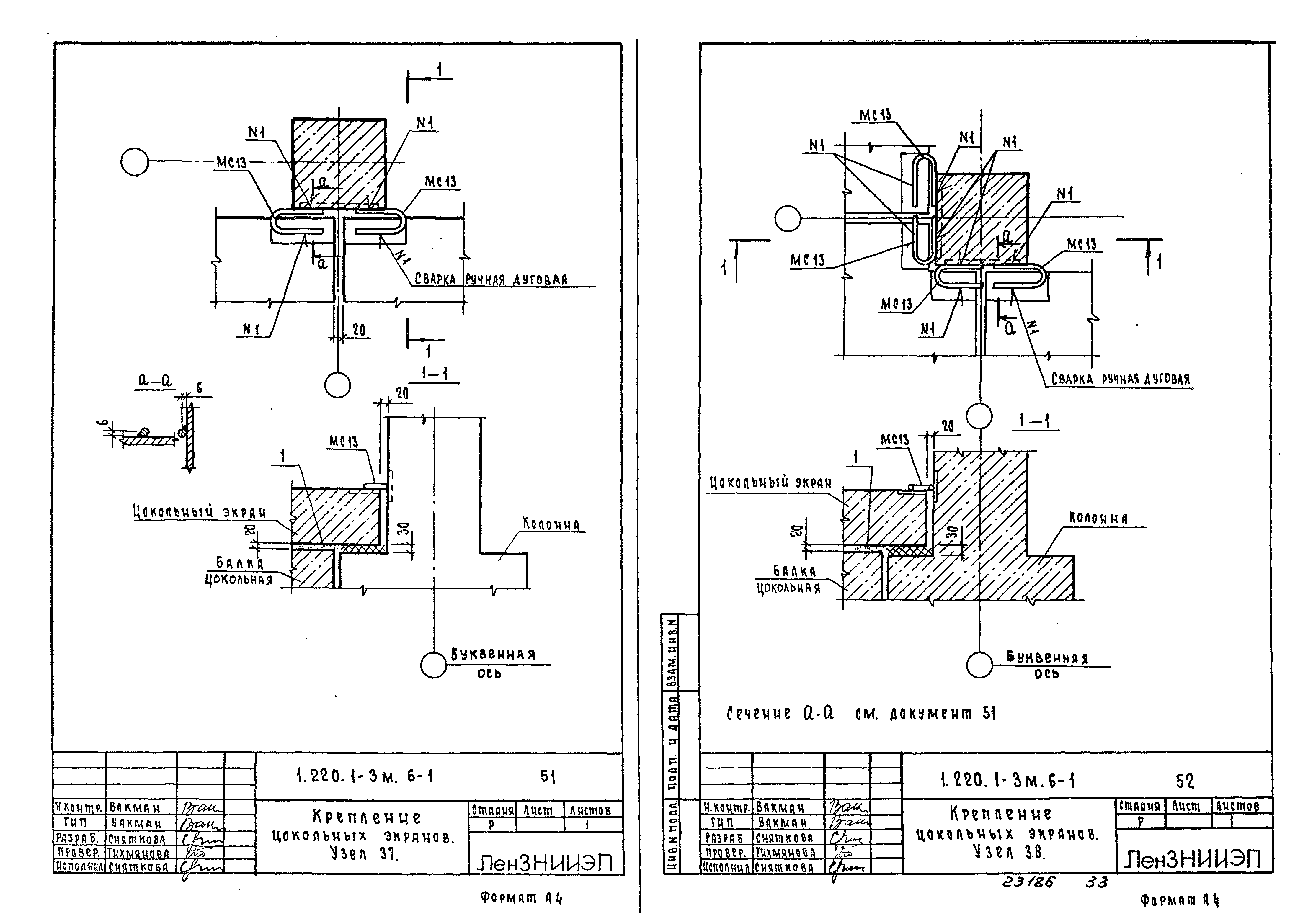 Серия 1.220.1-3м