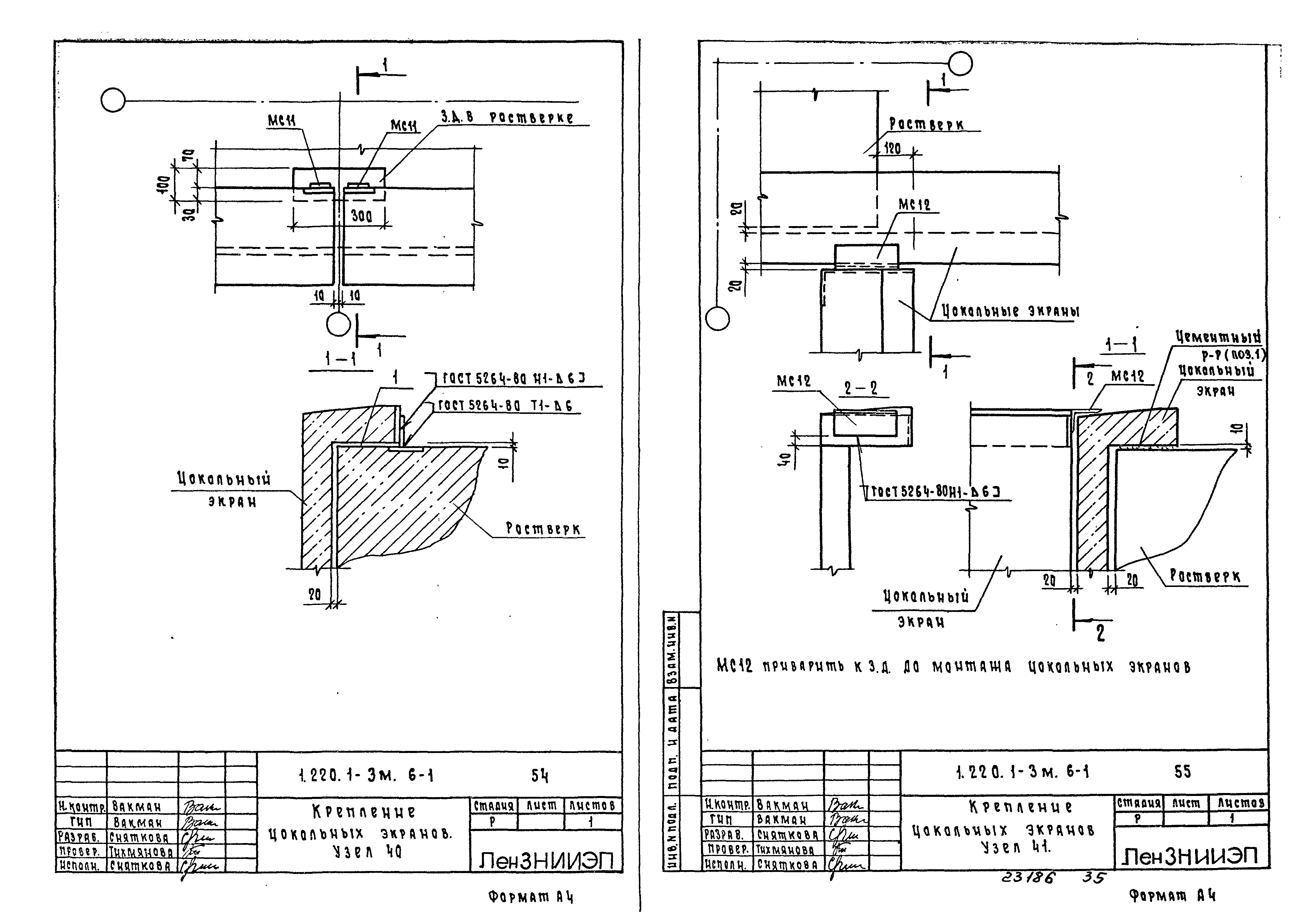 Серия 1.220.1-3м