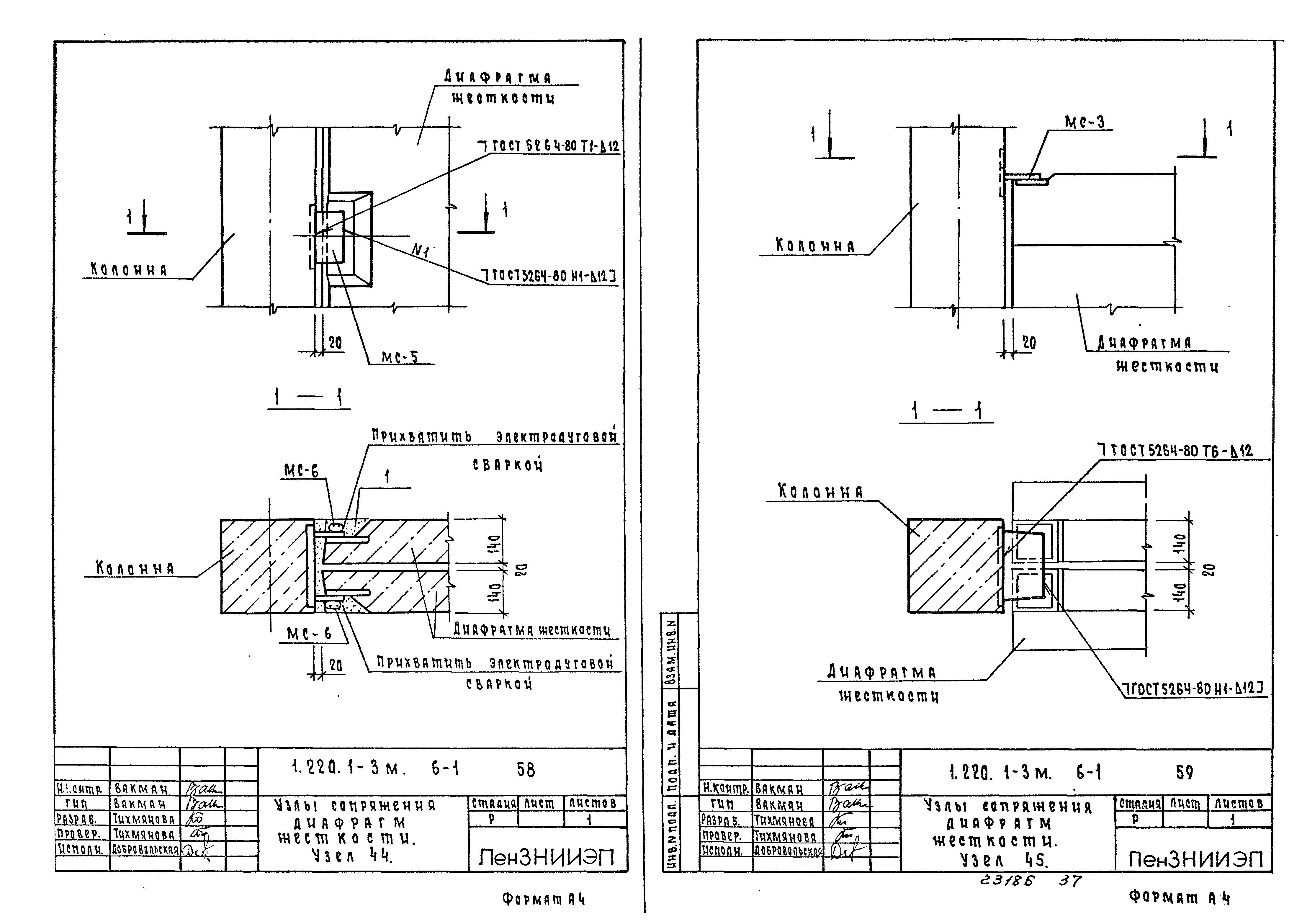 Серия 1.220.1-3м